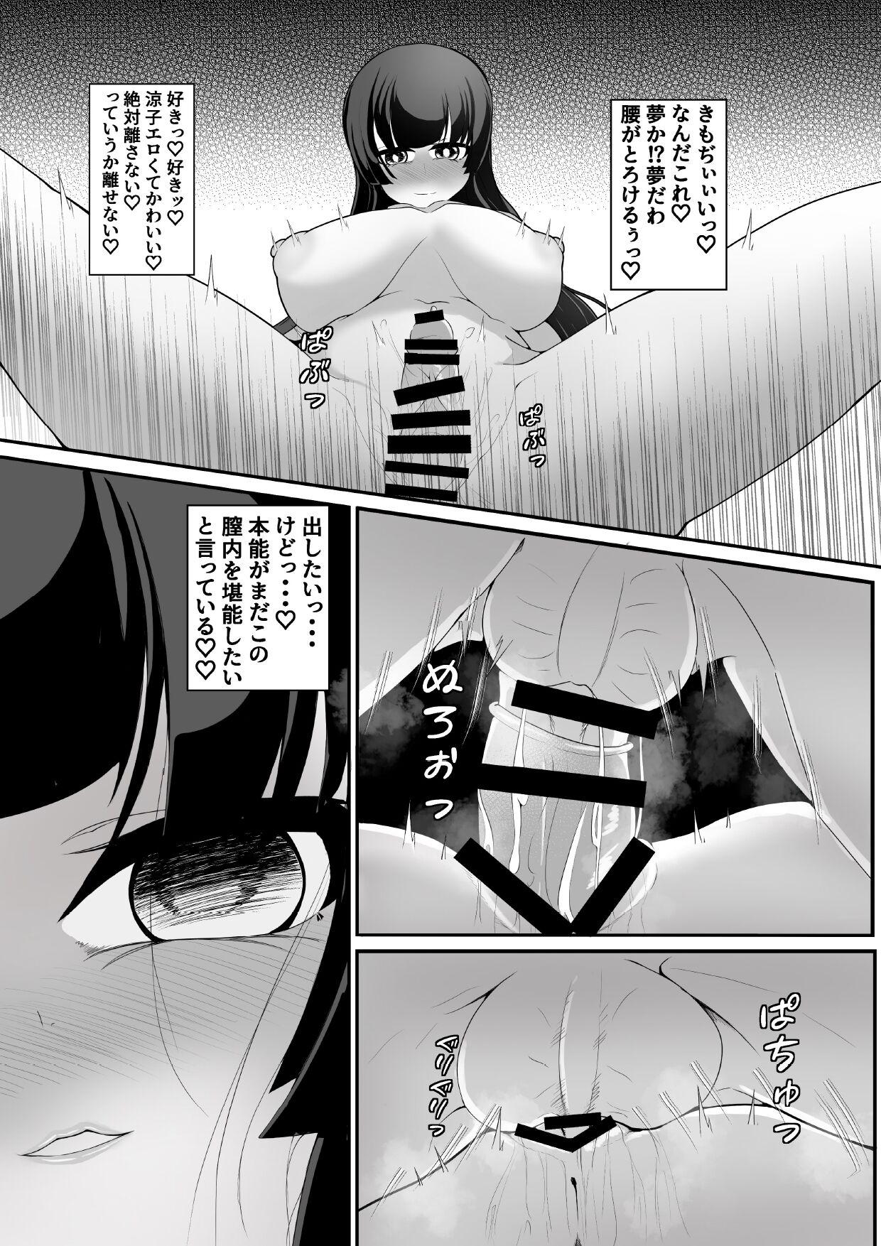 Flogging Kizuita toki ni wa Otosarete Imashita - Original Cousin - Page 11