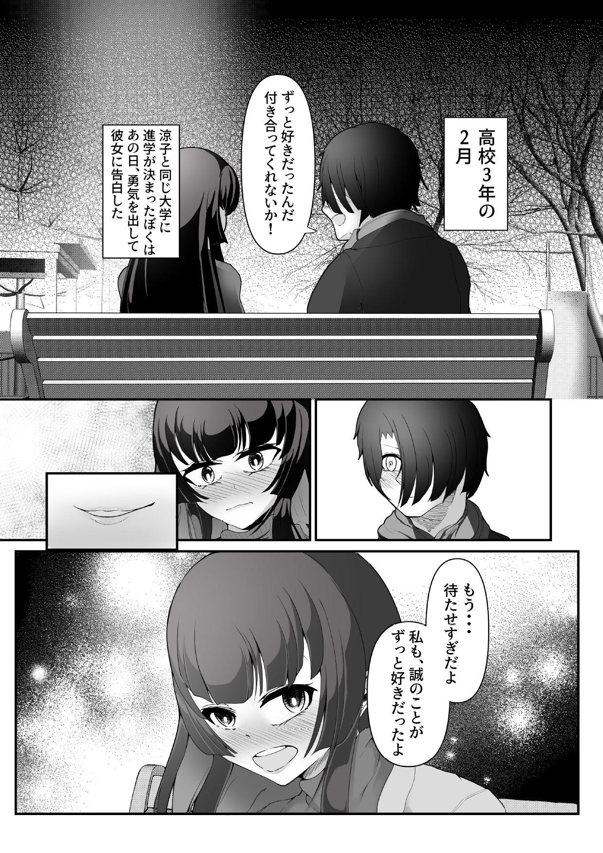 Flogging Kizuita toki ni wa Otosarete Imashita - Original Cousin - Page 4