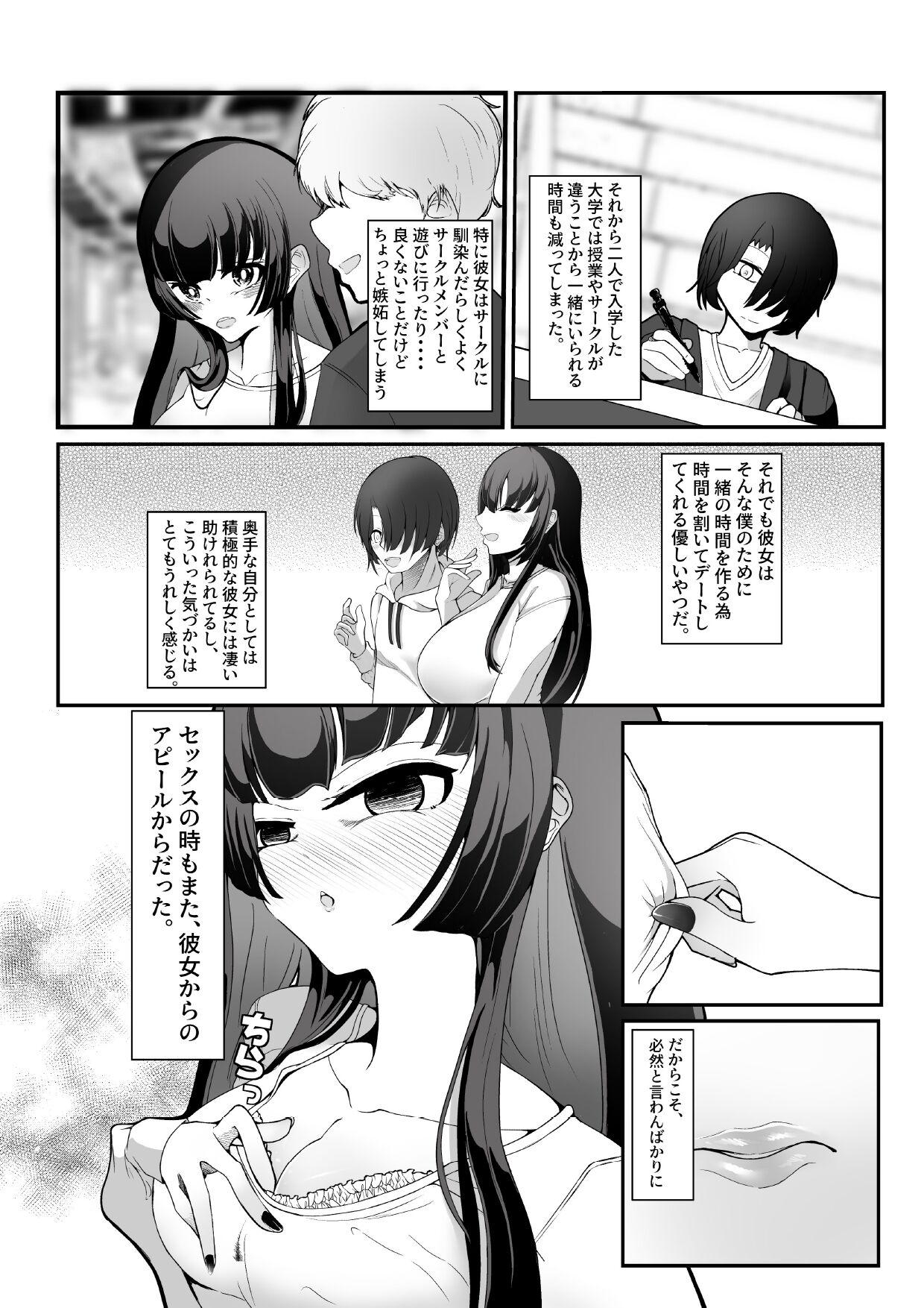 Flogging Kizuita toki ni wa Otosarete Imashita - Original Cousin - Page 5
