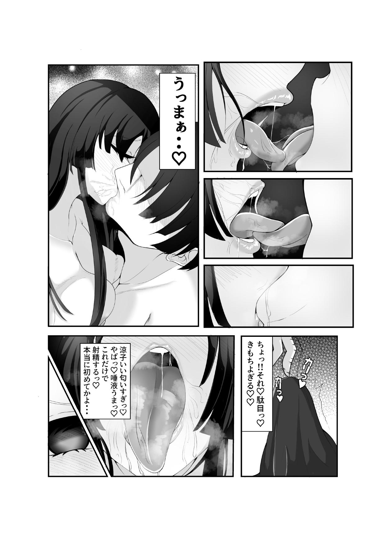 Flogging Kizuita toki ni wa Otosarete Imashita - Original Cousin - Page 7