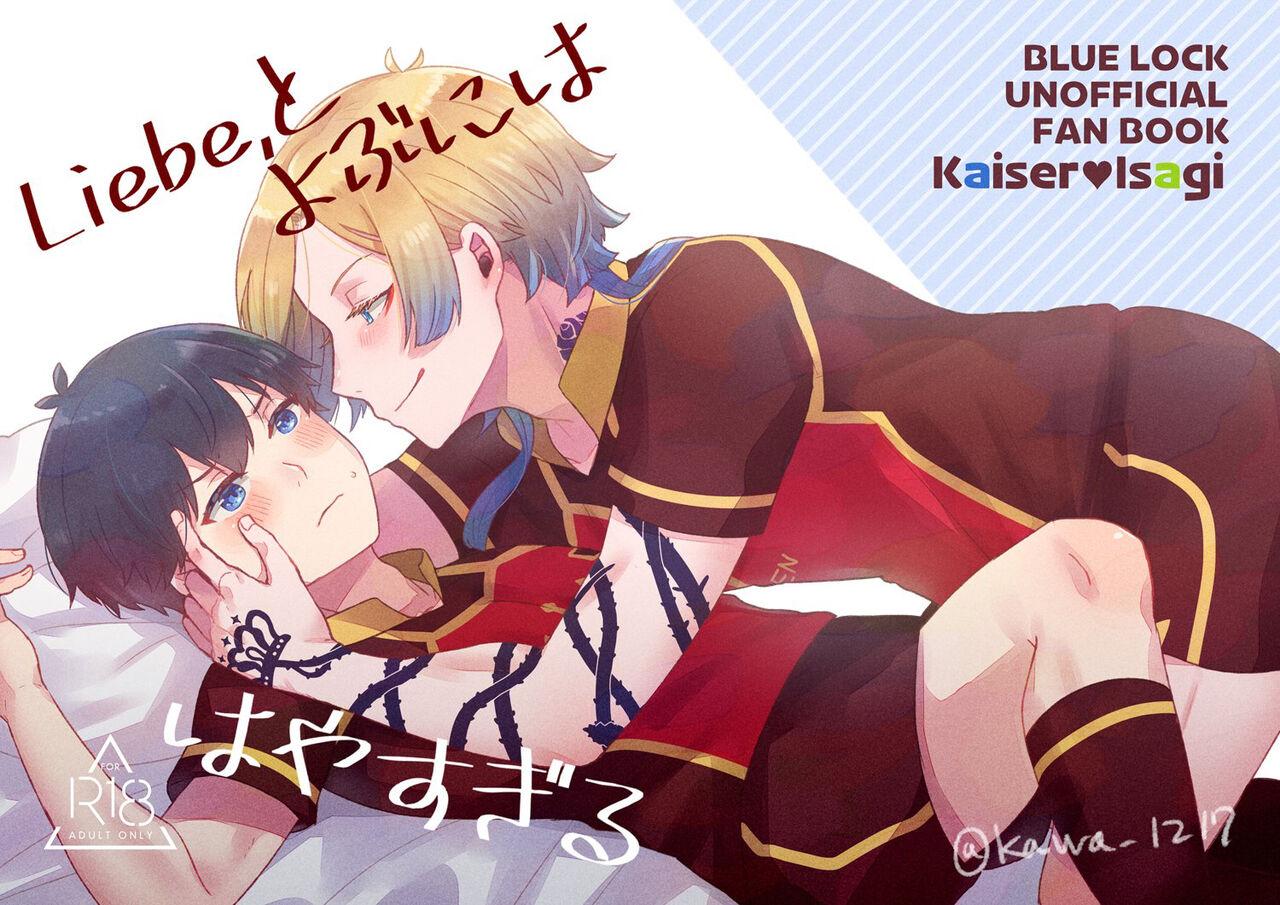 Scissoring Liebe, to Yobu ni wa Hayasugiru - Blue lock Lover - Picture 1