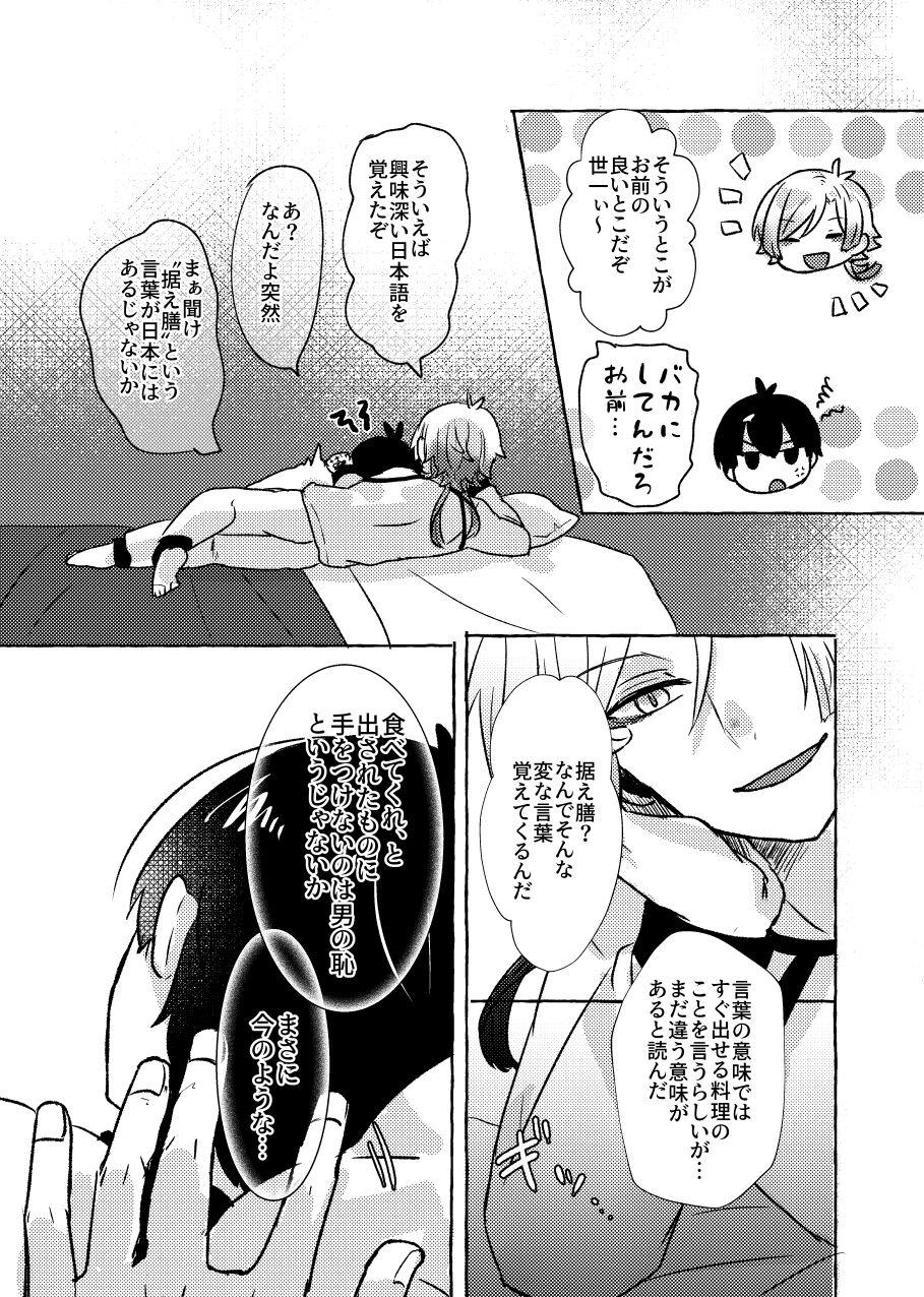 Toes Liebe, to Yobu ni wa Hayasugiru - Blue lock Follada - Page 8