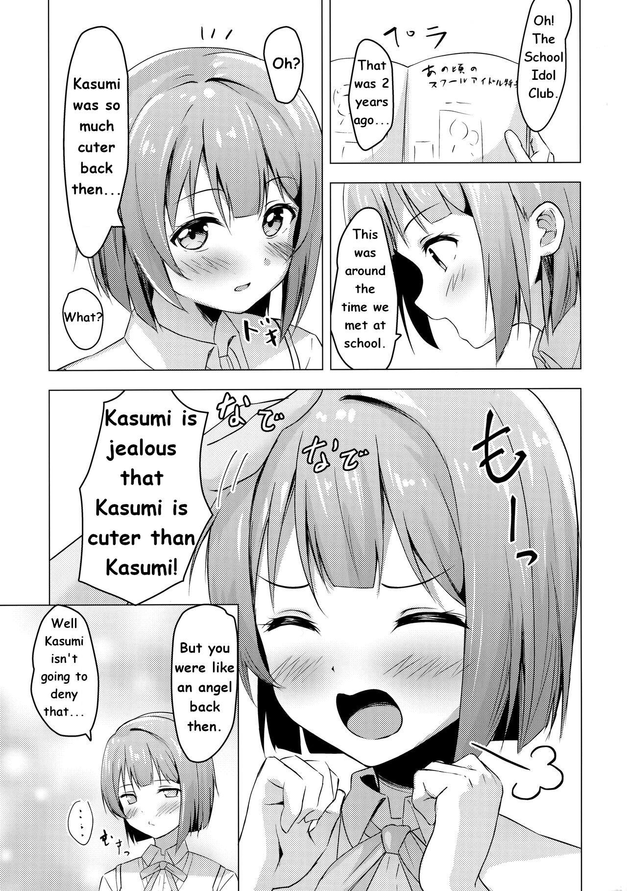 Kasumi Variable 4