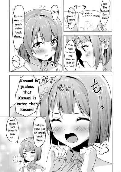 Kasumi Variable 5