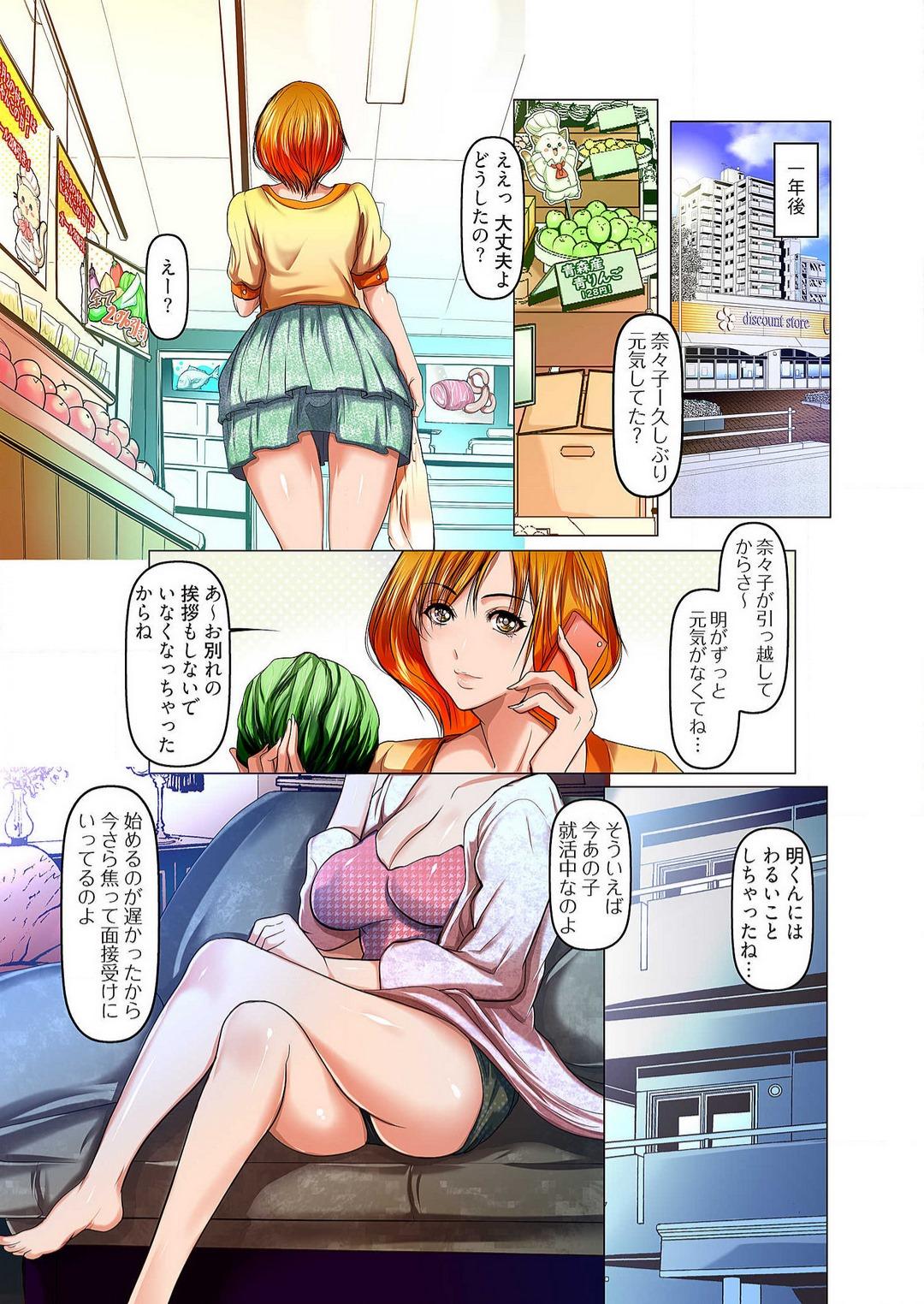 Haha no Ane1-3 - Page 74