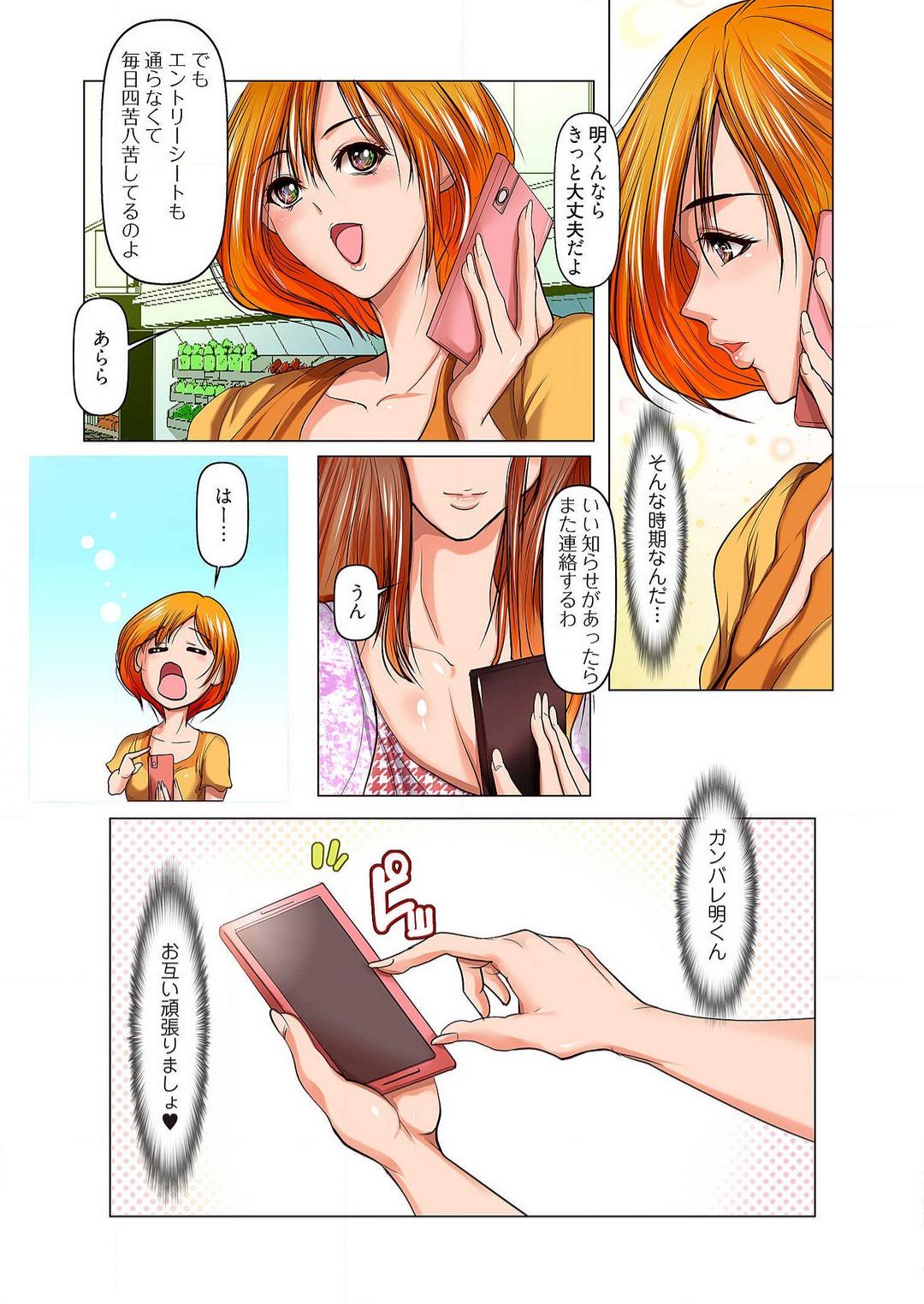 Haha no Ane1-3 - Page 75