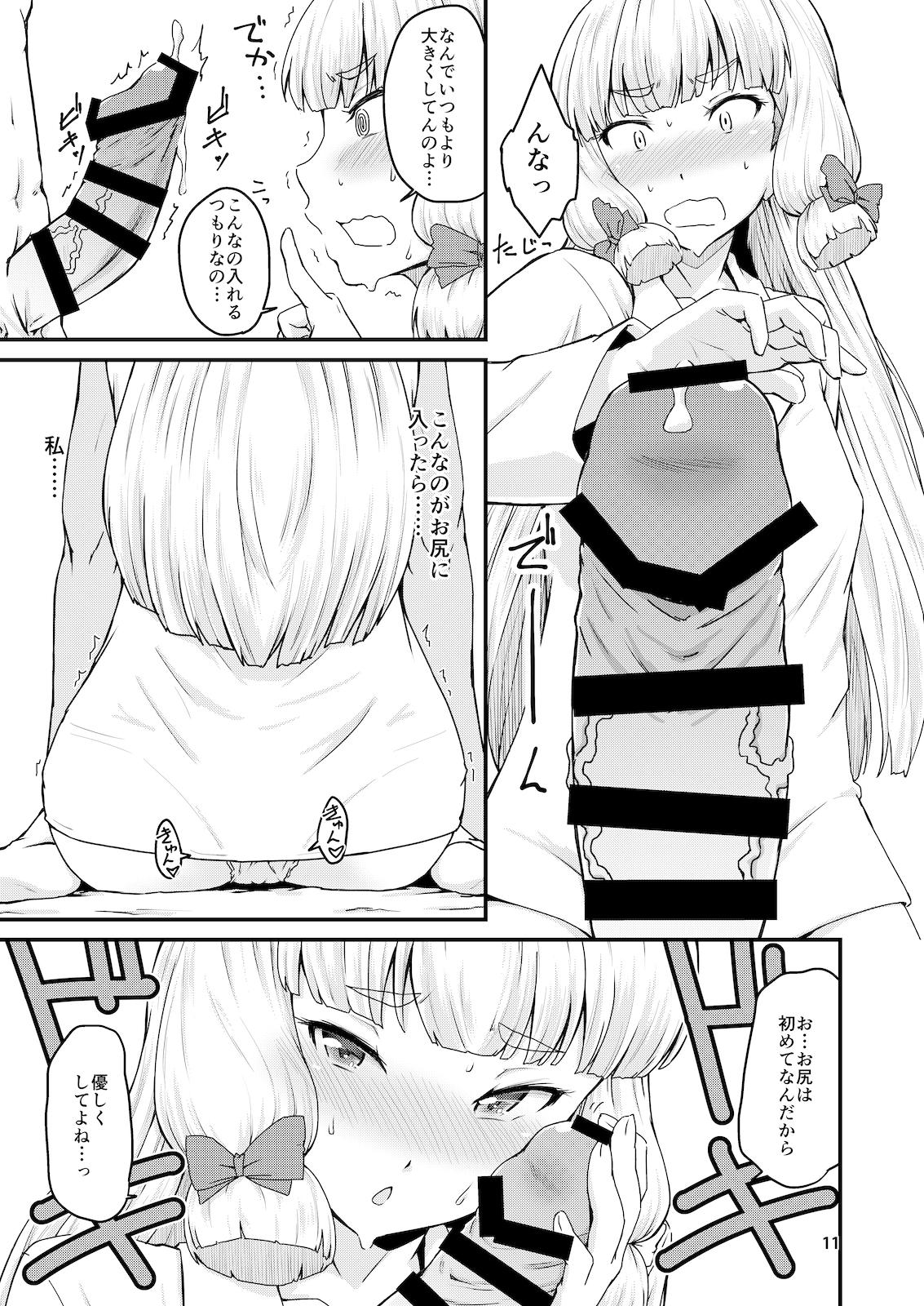 Trap Musshu Murakumo!! - Kantai collection Best Blowjob Ever - Page 10