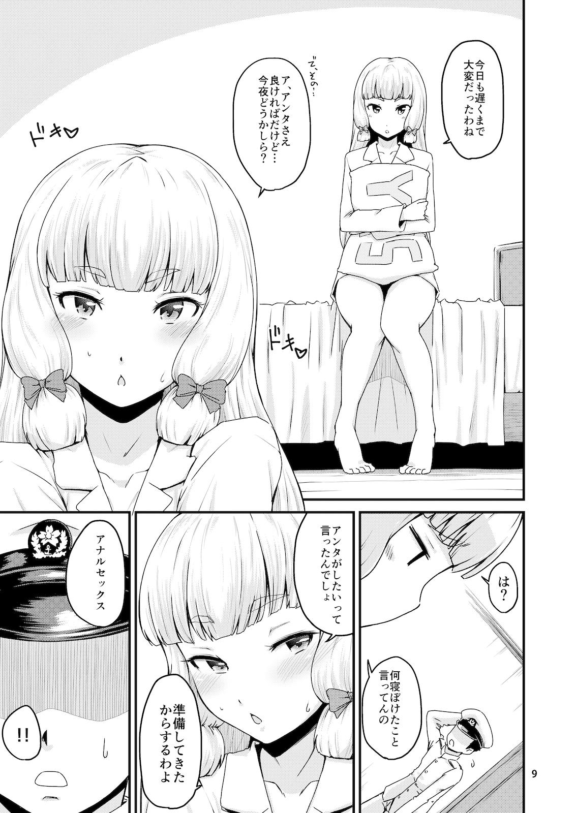 Trap Musshu Murakumo!! - Kantai collection Best Blowjob Ever - Page 8