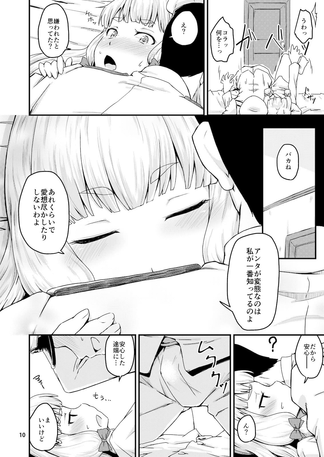 Trap Musshu Murakumo!! - Kantai collection Best Blowjob Ever - Page 9