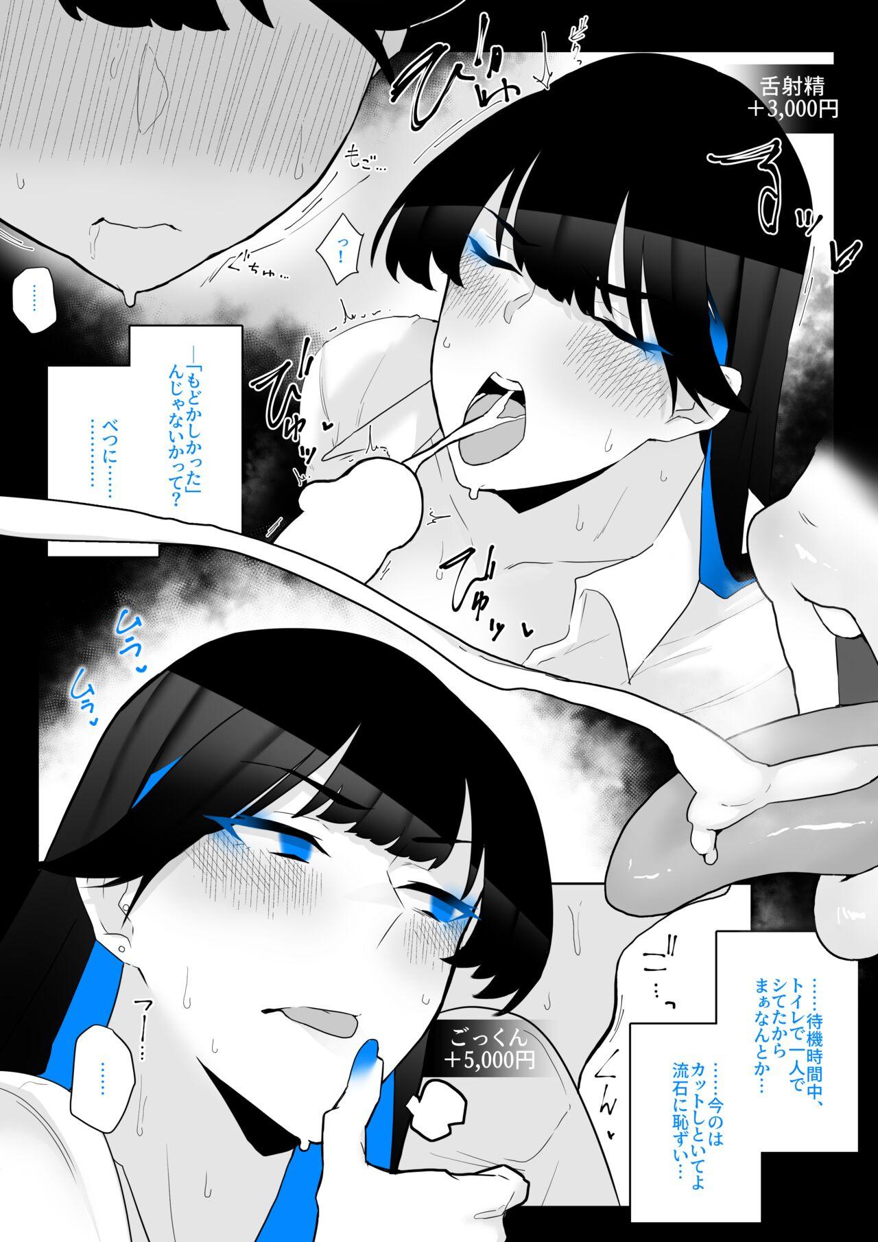 Home [Kagto] Machida-chan 1-12 - Original Gay Hairy - Page 59