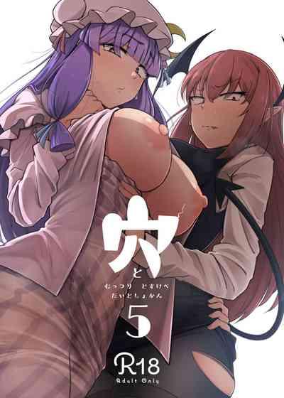 Ana to Muttsuri Dosukebe Daitoshokan 5 | The Hole and the Closet Perverted Unmoving Great Library 5 1