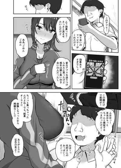 Bukatsu-go wa Seishori gakari ‐Kanojo no Hajimete wa Boku no Mono‐ 10