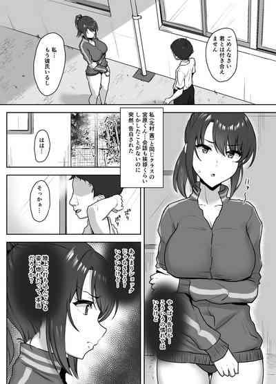 Bukatsu-go wa Seishori gakari ‐Kanojo no Hajimete wa Boku no Mono‐ 3