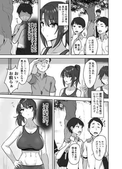 Bukatsu-go wa Seishori gakari ‐Kanojo no Hajimete wa Boku no Mono‐ 5