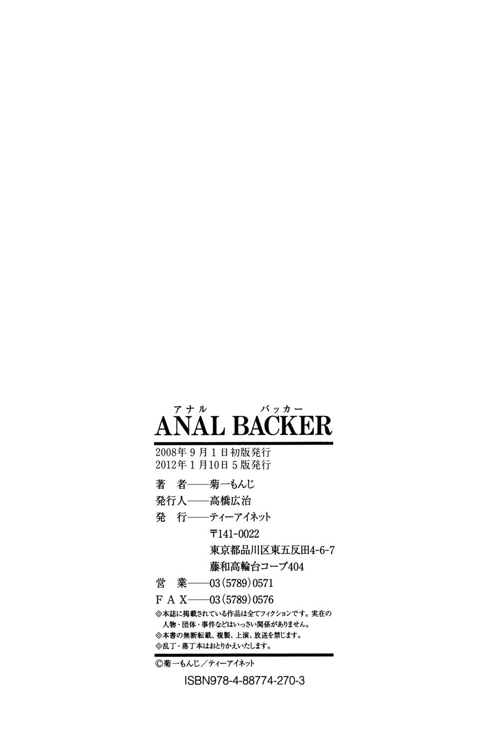 ANAL BACKER 197