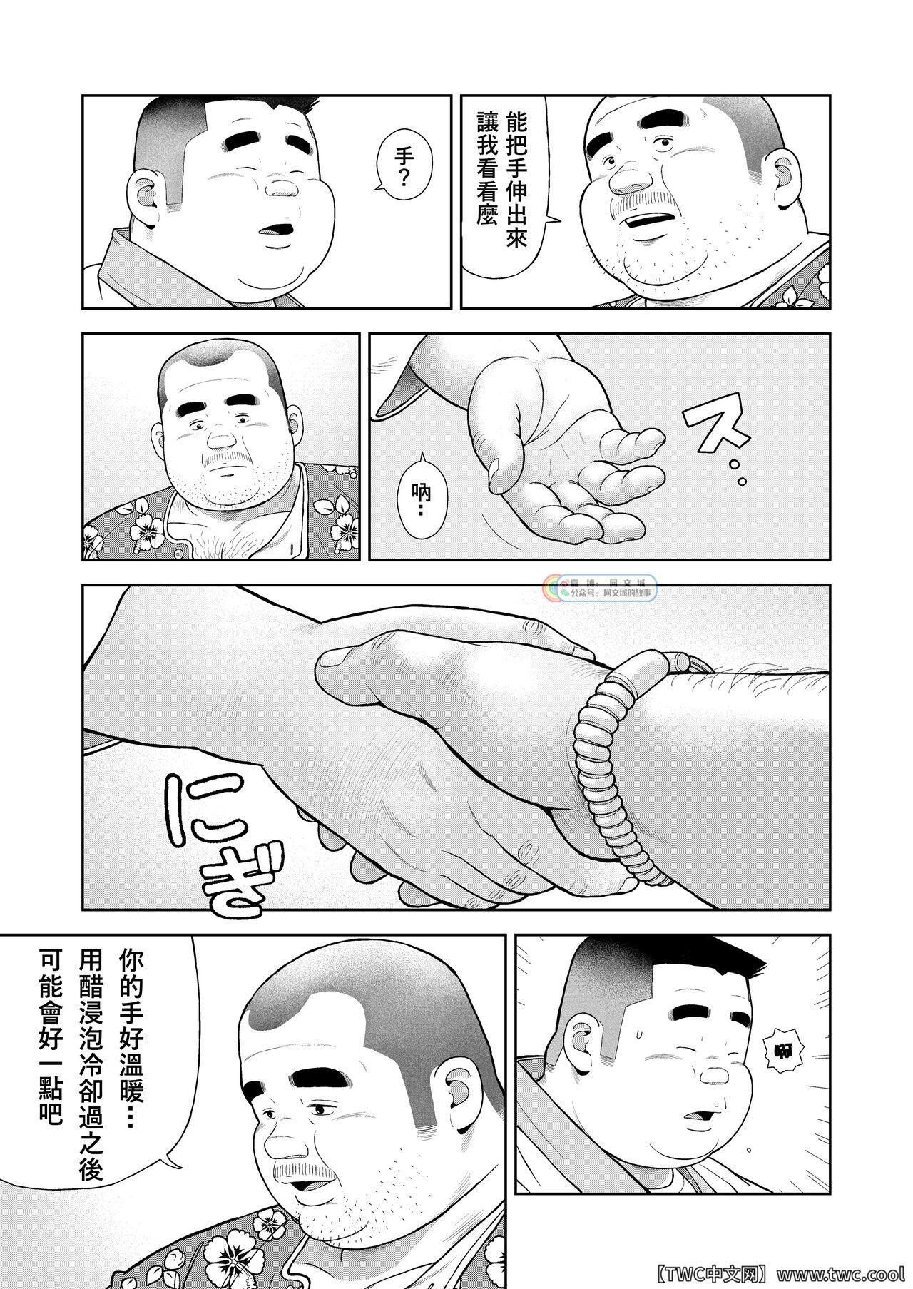 Pussy Fuck Kunoyu Nijyukyuuhatsume Tamago No Namida - Original Orgasms - Page 11