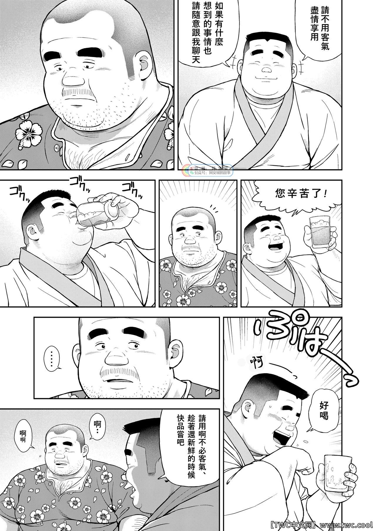 Pussy Fuck Kunoyu Nijyukyuuhatsume Tamago No Namida - Original Orgasms - Page 3