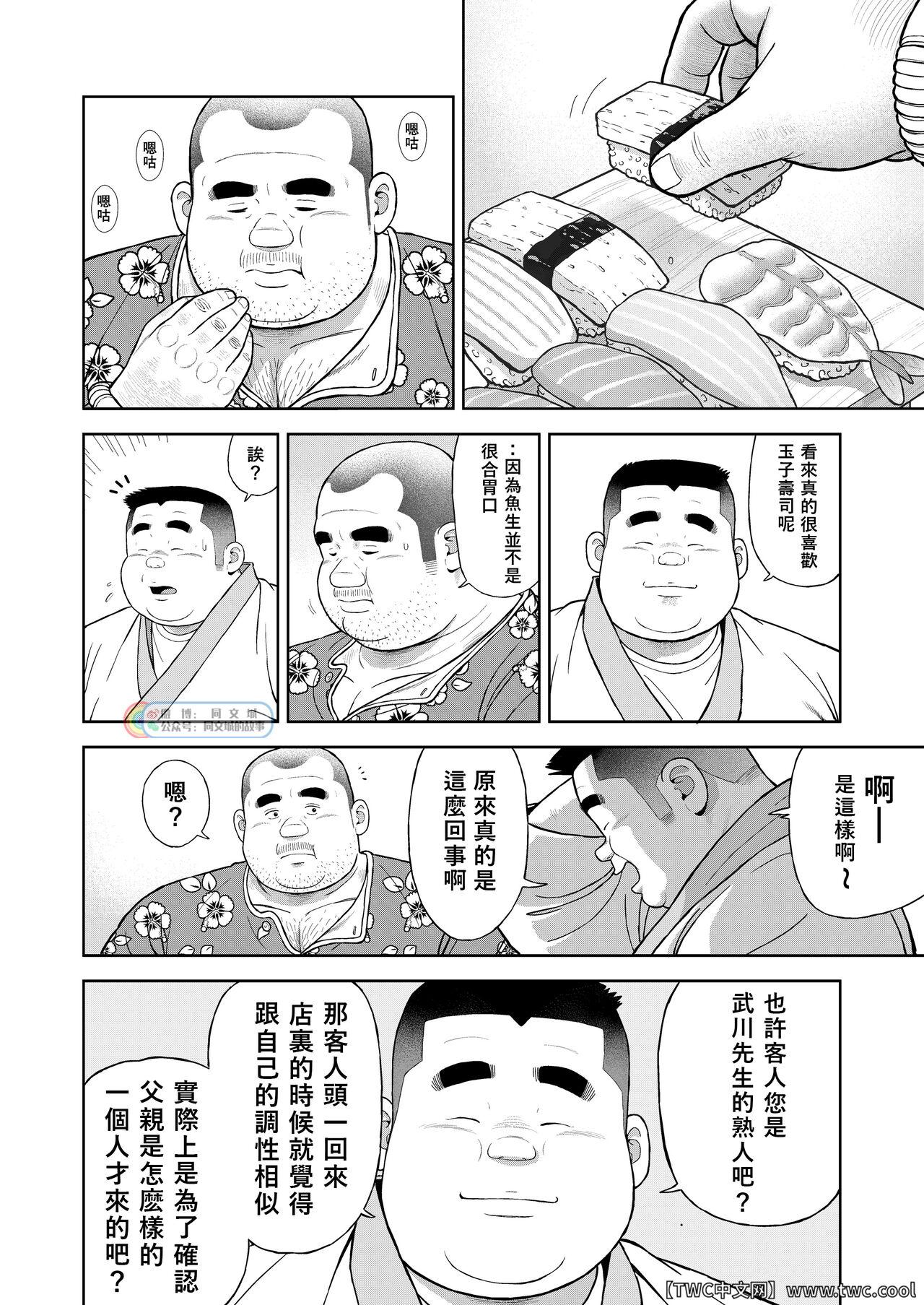 Pussy Fuck Kunoyu Nijyukyuuhatsume Tamago No Namida - Original Orgasms - Page 4