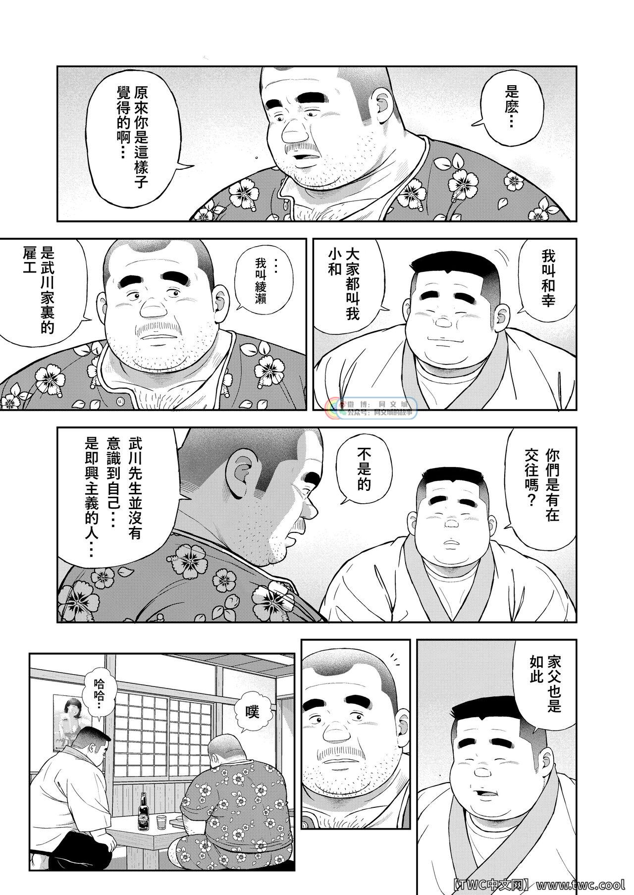 Pussy Fuck Kunoyu Nijyukyuuhatsume Tamago No Namida - Original Orgasms - Page 5