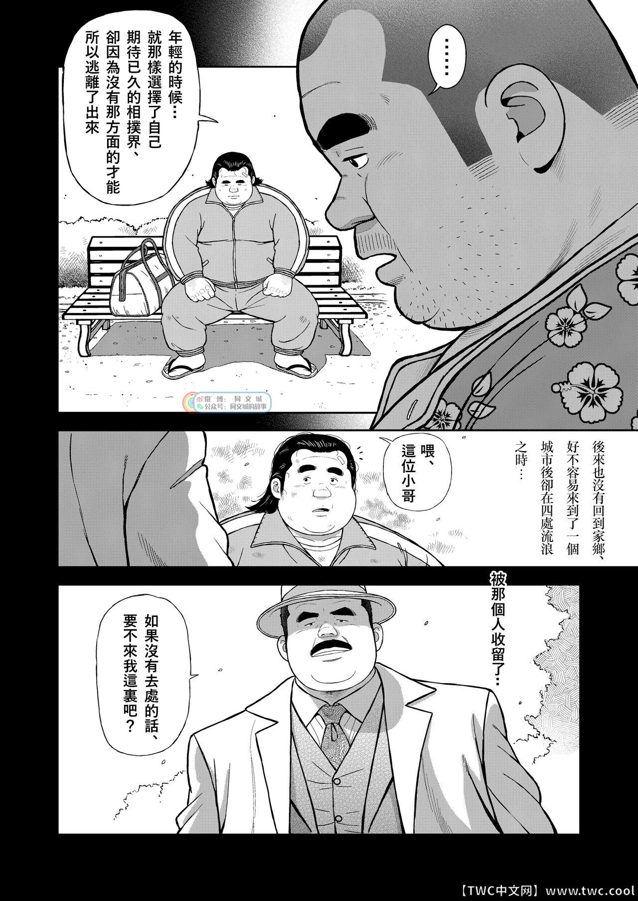 Pussy Fuck Kunoyu Nijyukyuuhatsume Tamago No Namida - Original Orgasms - Page 6