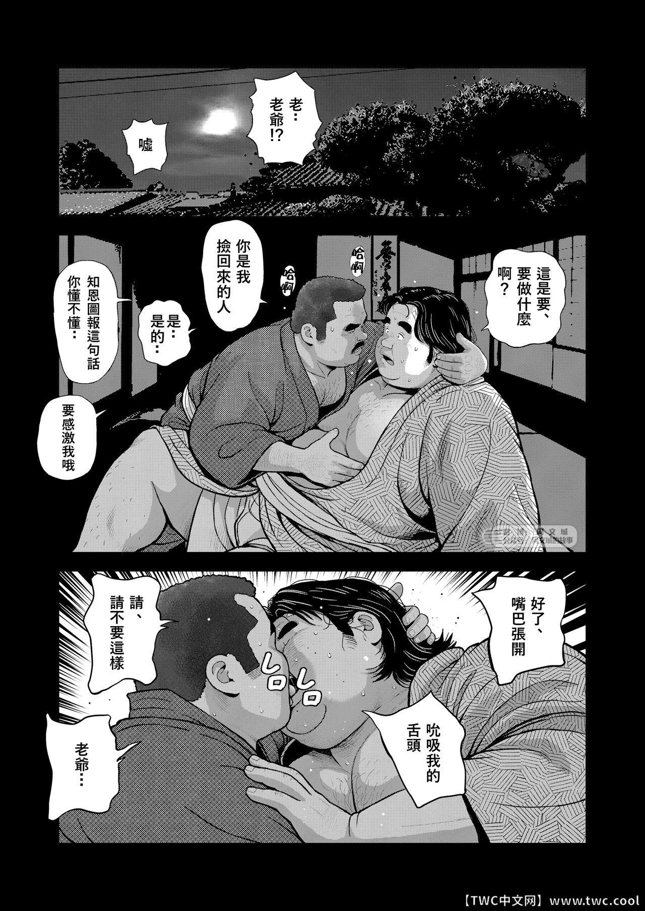 Pussy Fuck Kunoyu Nijyukyuuhatsume Tamago No Namida - Original Orgasms - Page 7