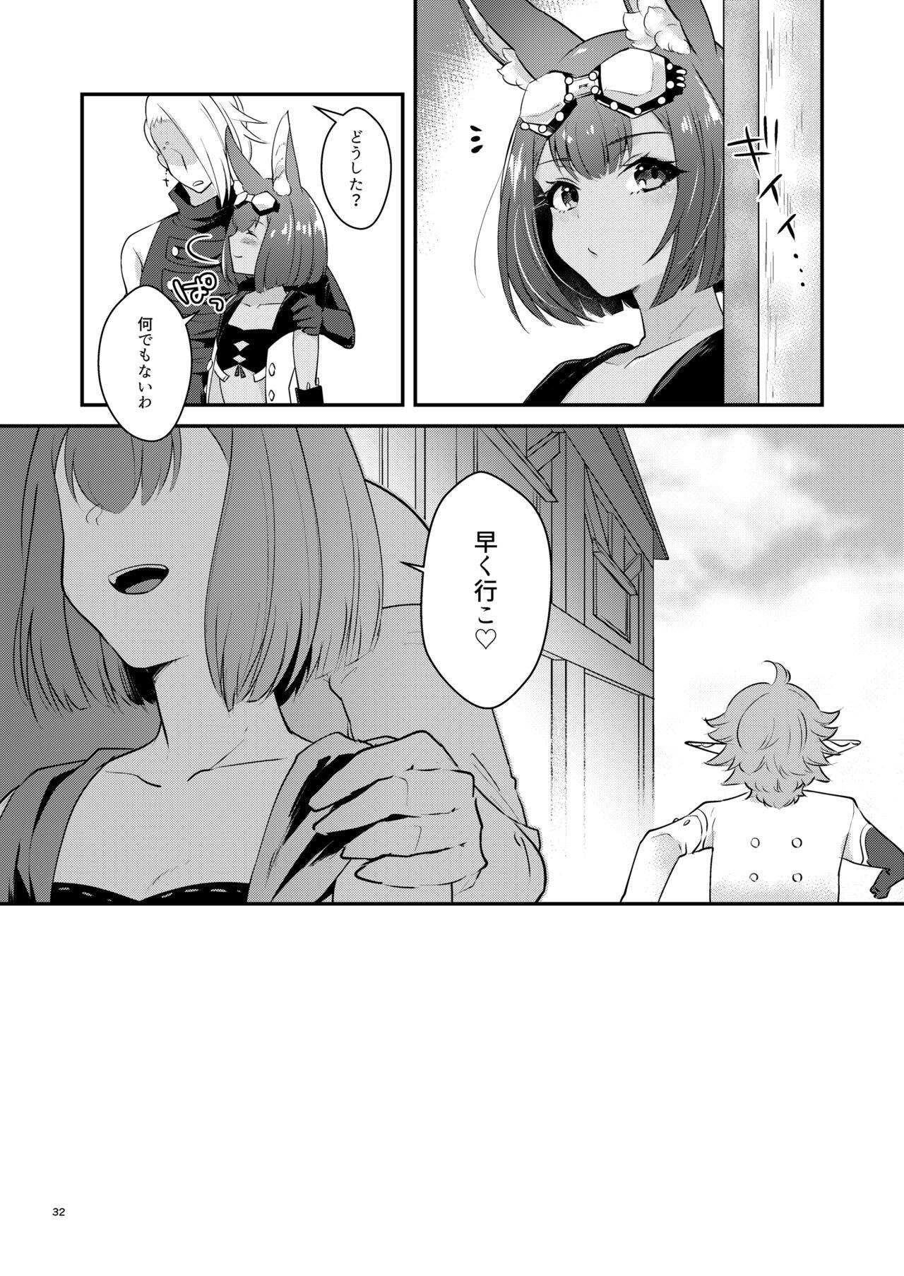 Hound-chan wa Ecchi ga Shitai. - Page 32