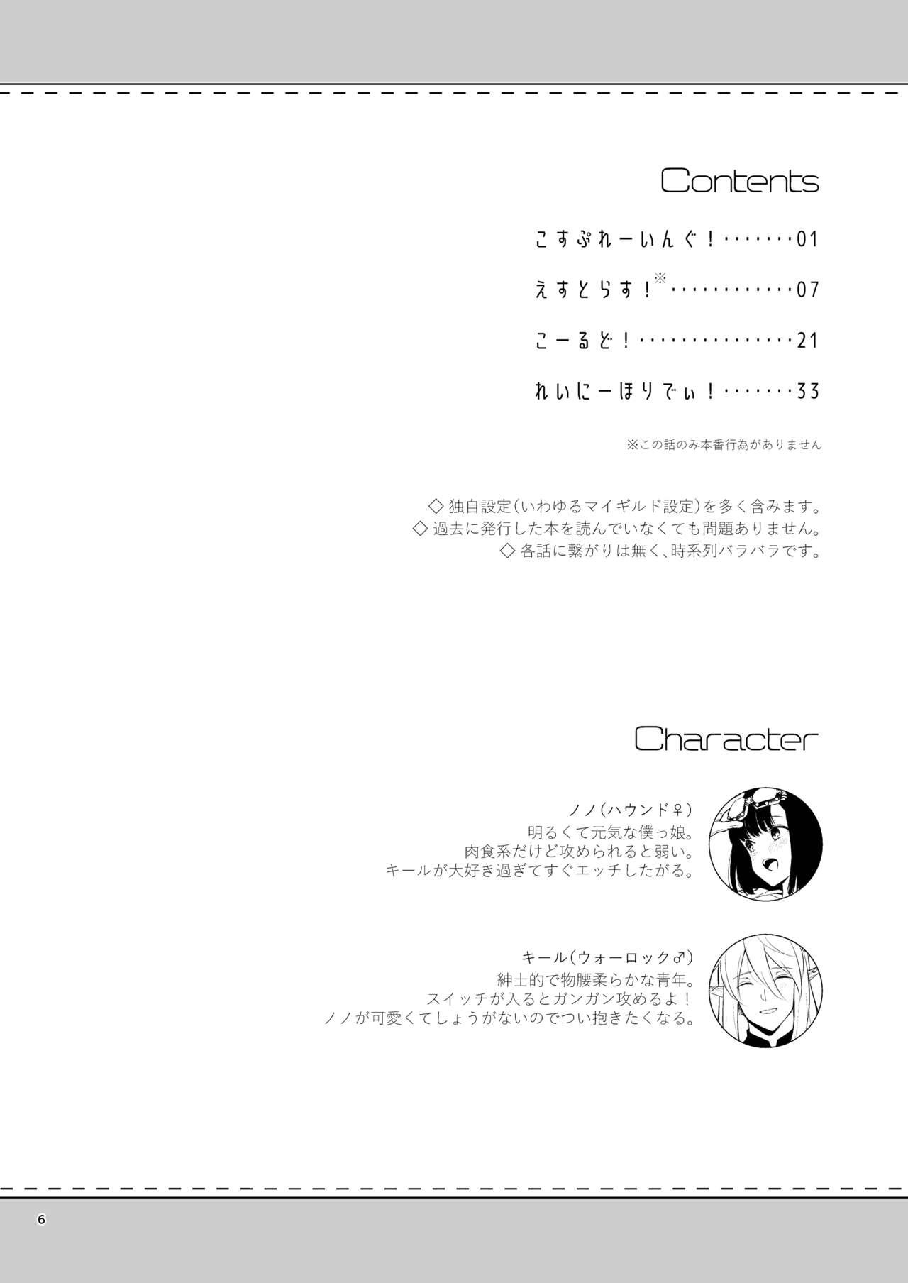 Free Fucking Bokura no Mainichi - Etrian odyssey | sekaiju no meikyuu Bikini - Page 8