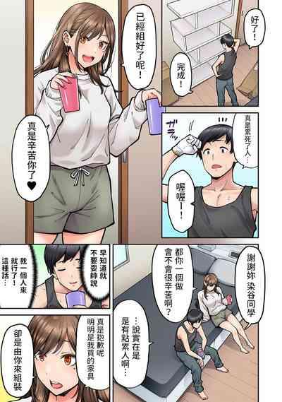 Onaji Semi no Someya-san ga AV Joyuu datta Hanashi. Ch. 3 2