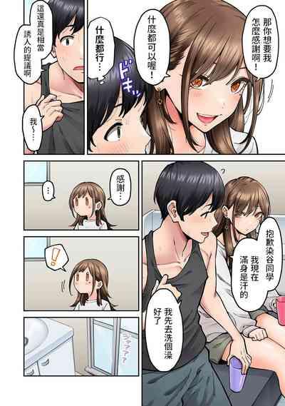 Onaji Semi no Someya-san ga AV Joyuu datta Hanashi. Ch. 3 3