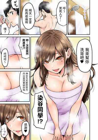 Onaji Semi no Someya-san ga AV Joyuu datta Hanashi. Ch. 3 4