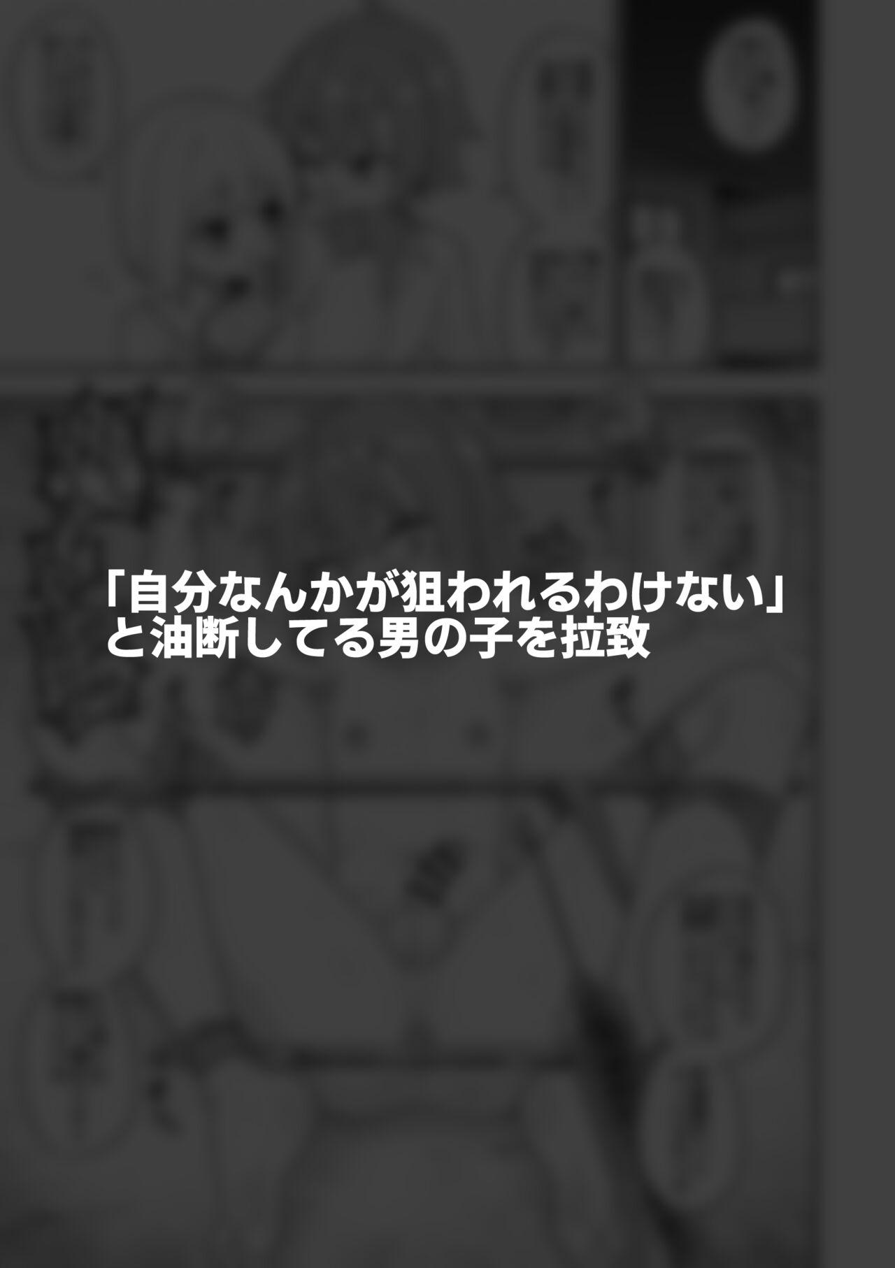 Group Sex Hidoimeniau Otokonokotachi vol.6 - Original Pica - Page 2