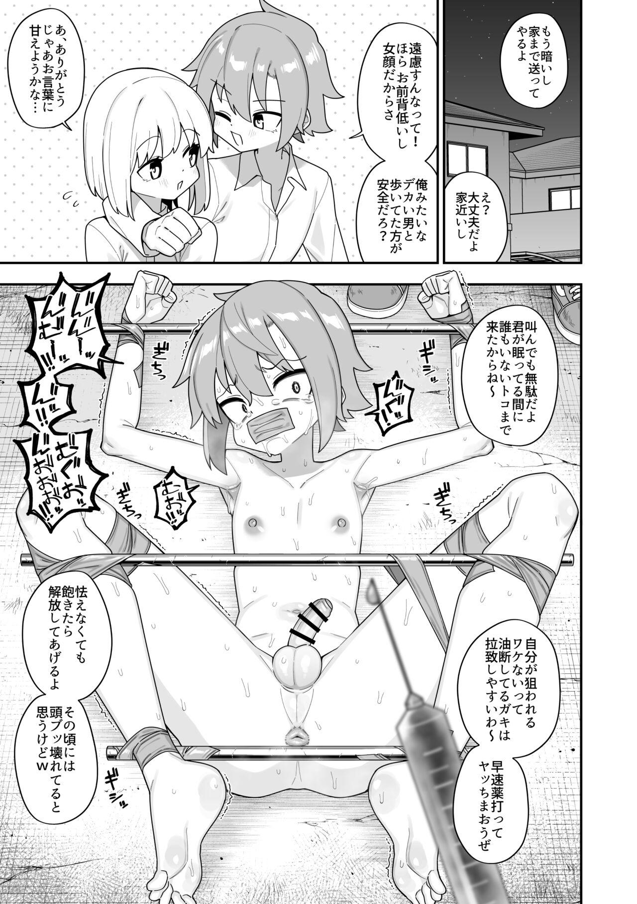Group Sex Hidoimeniau Otokonokotachi vol.6 - Original Pica - Page 3