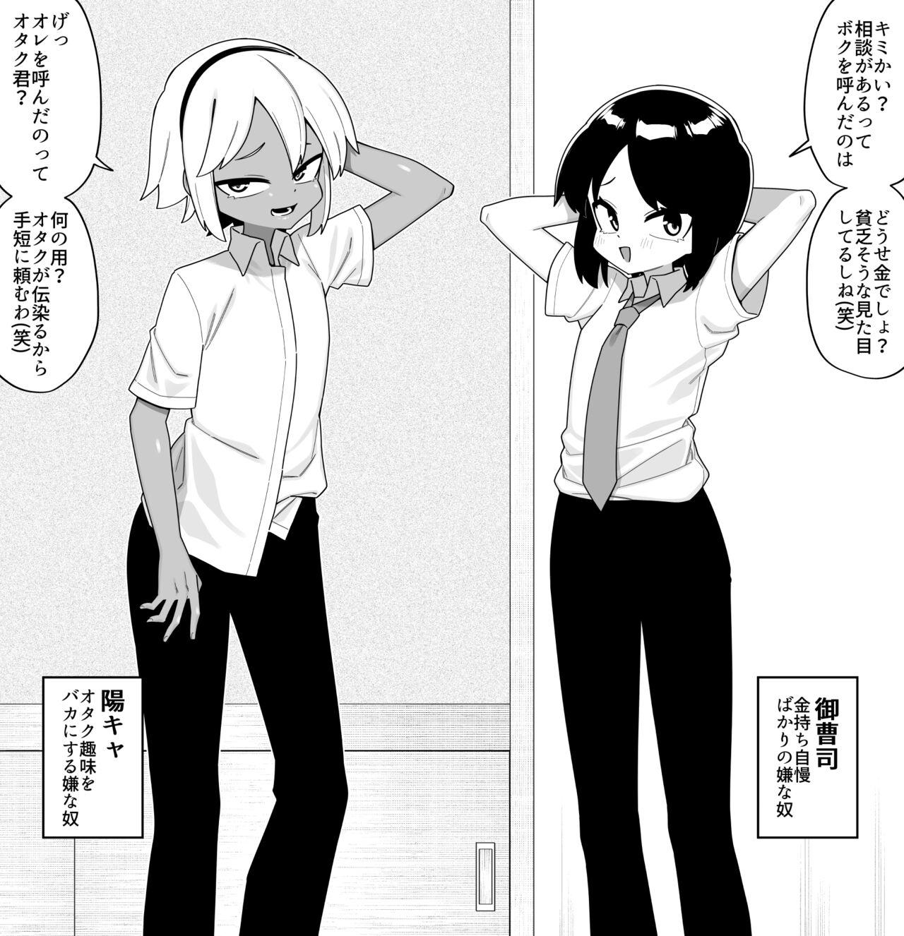 Group Sex Hidoimeniau Otokonokotachi vol.6 - Original Pica - Page 6