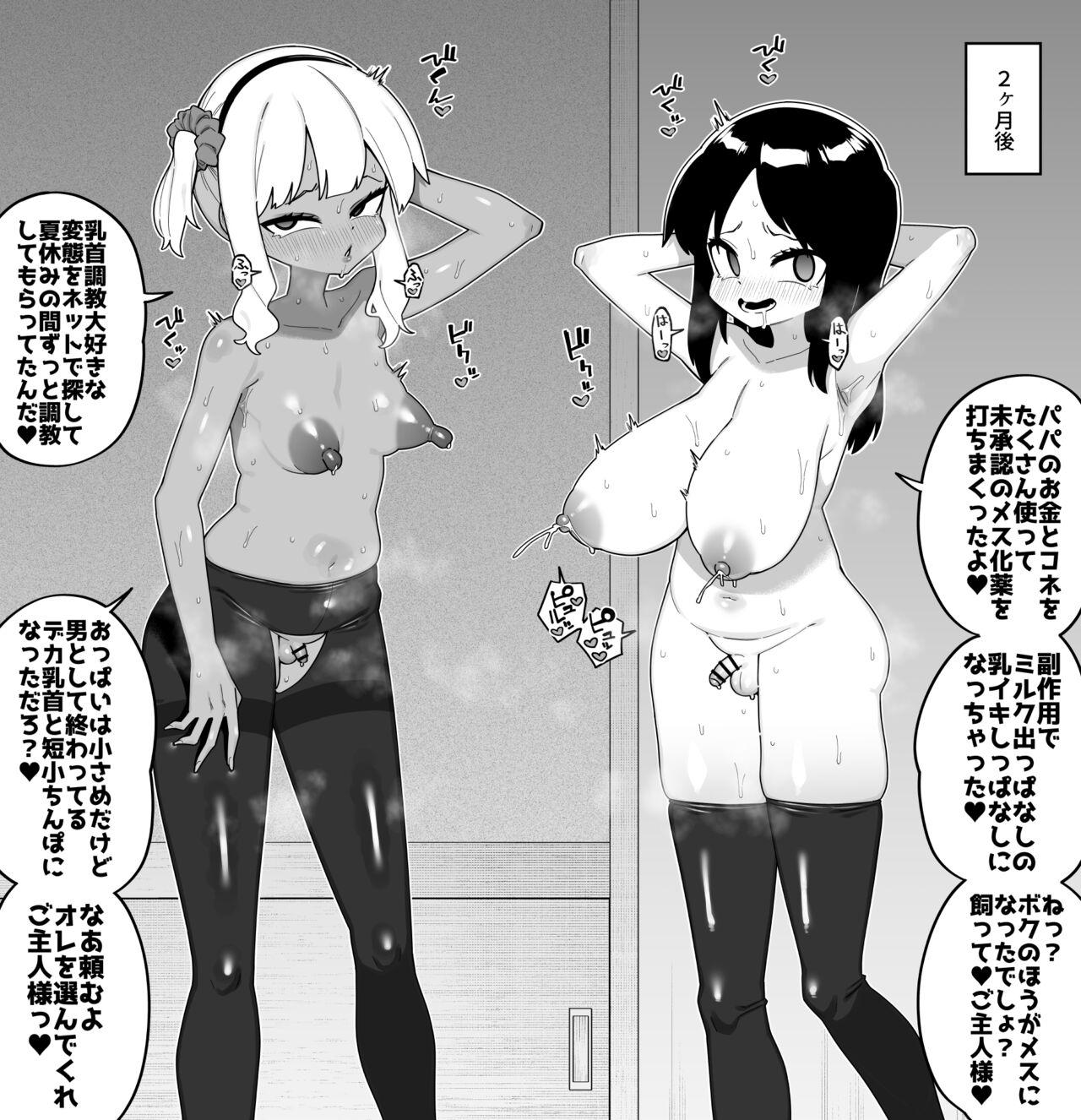 Hot Girl Porn Hidoimeniau Otokonokotachi vol.6 - Original Amateur Blowjob - Page 8