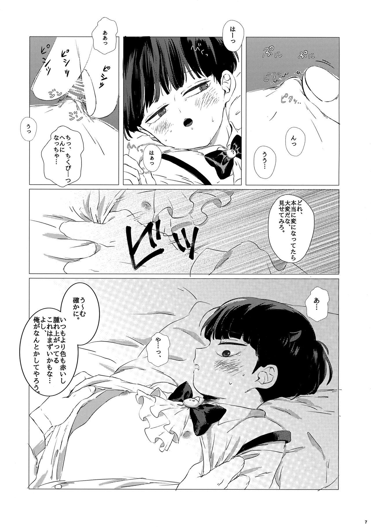 Thong Shiri to Purin to Mob to Ore - Mob psycho 100 Chacal - Page 6