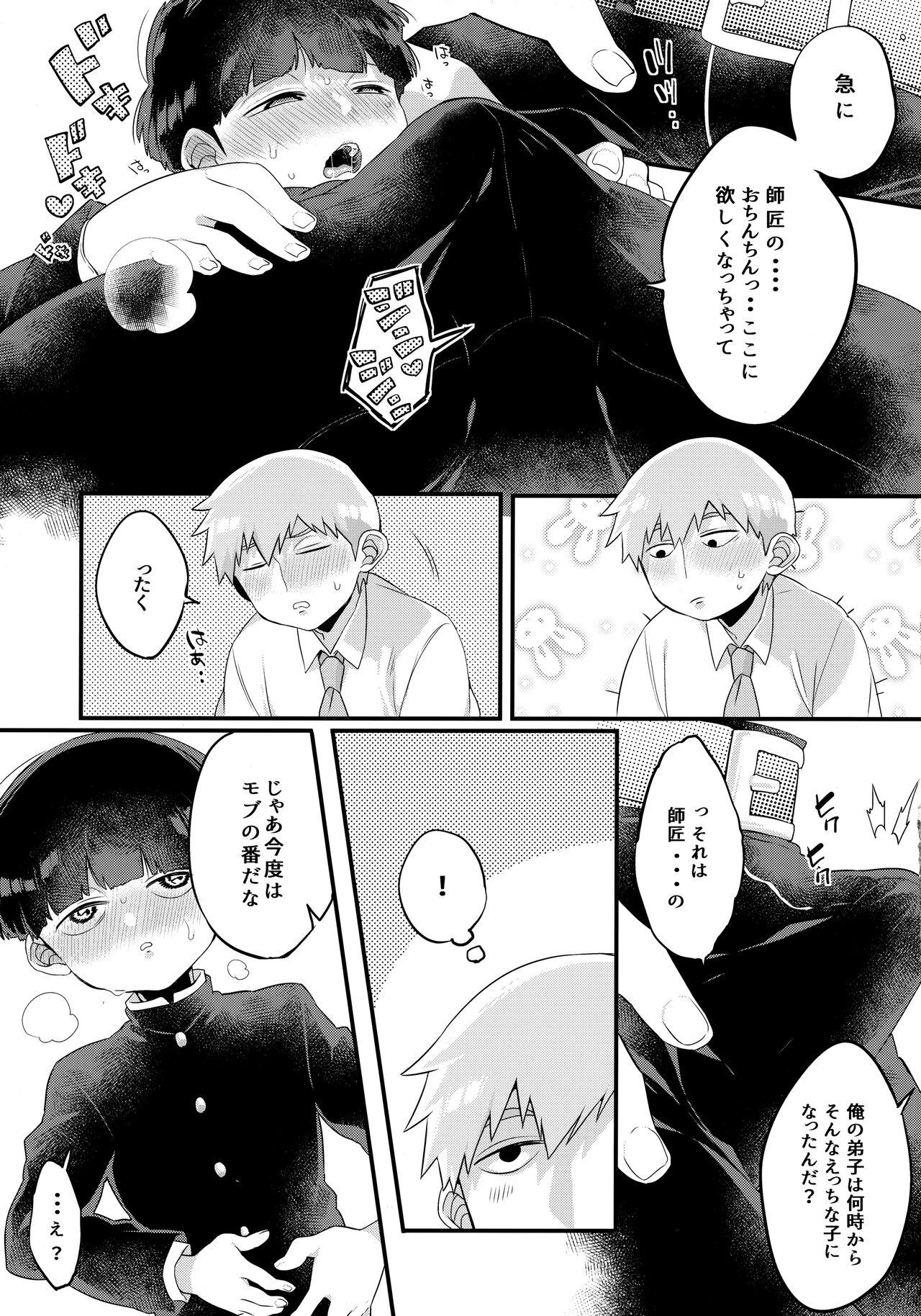 Tall ××× Shinai to de Rarenai Shitei. - Mob psycho 100 Gay Boys - Page 10
