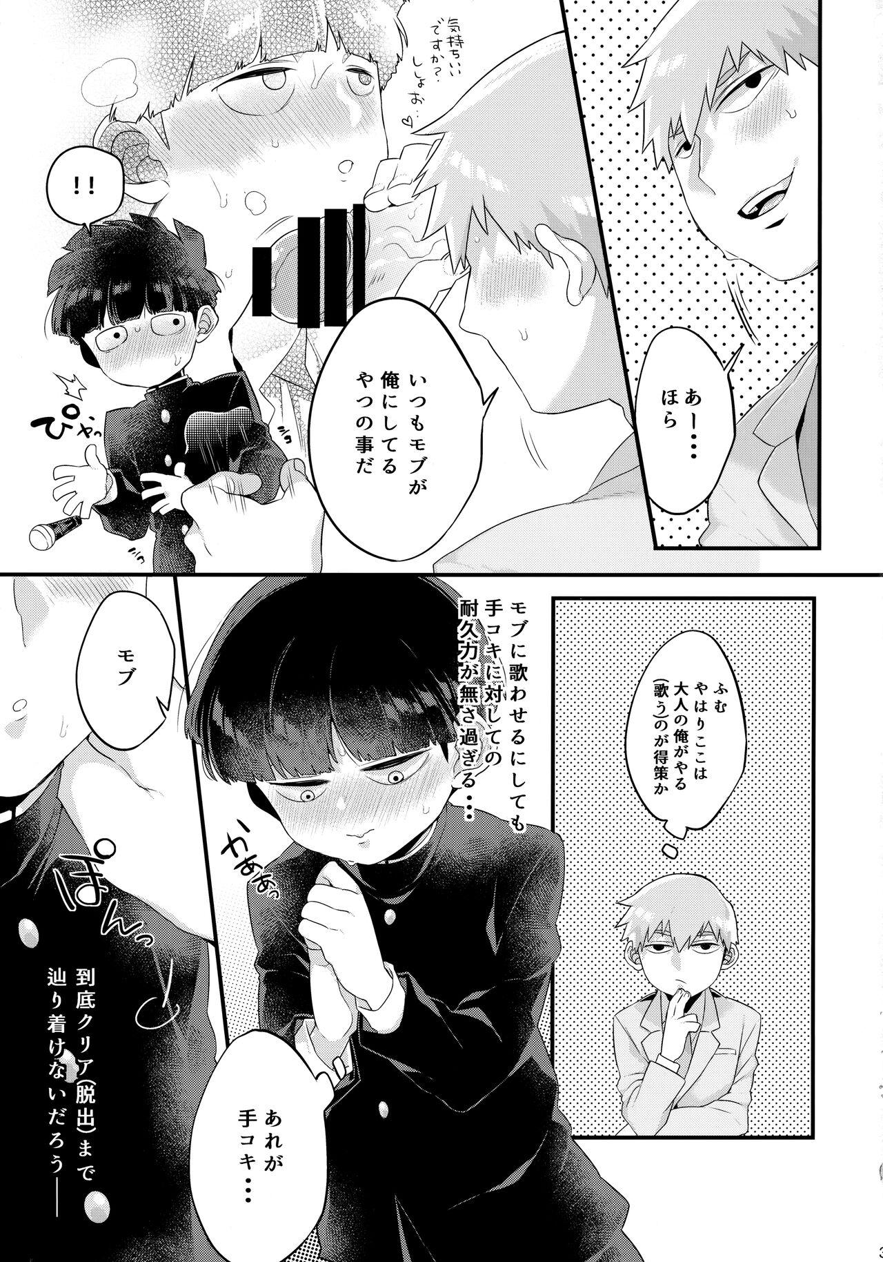 Tall ××× Shinai to de Rarenai Shitei. - Mob psycho 100 Gay Boys - Page 4