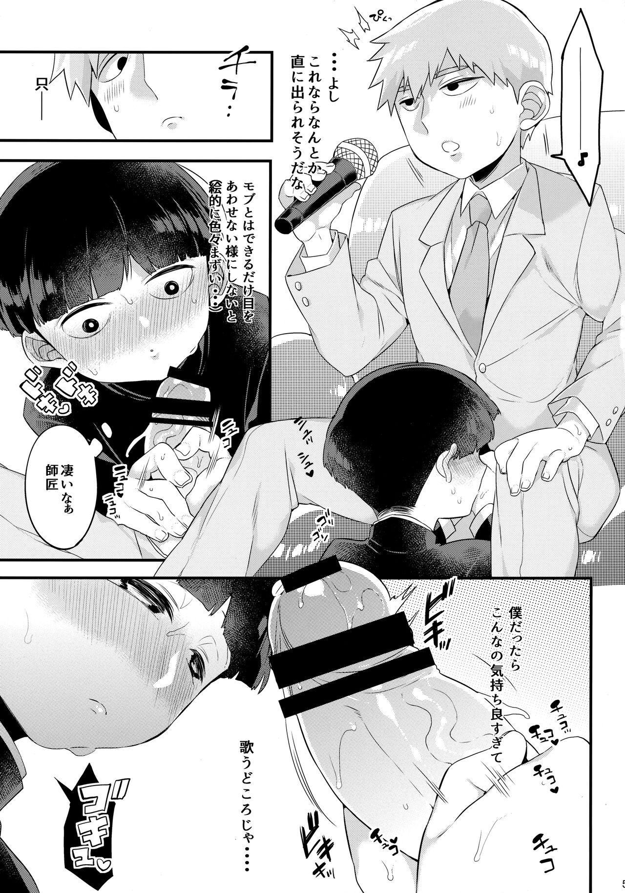 Tall ××× Shinai to de Rarenai Shitei. - Mob psycho 100 Gay Boys - Page 6