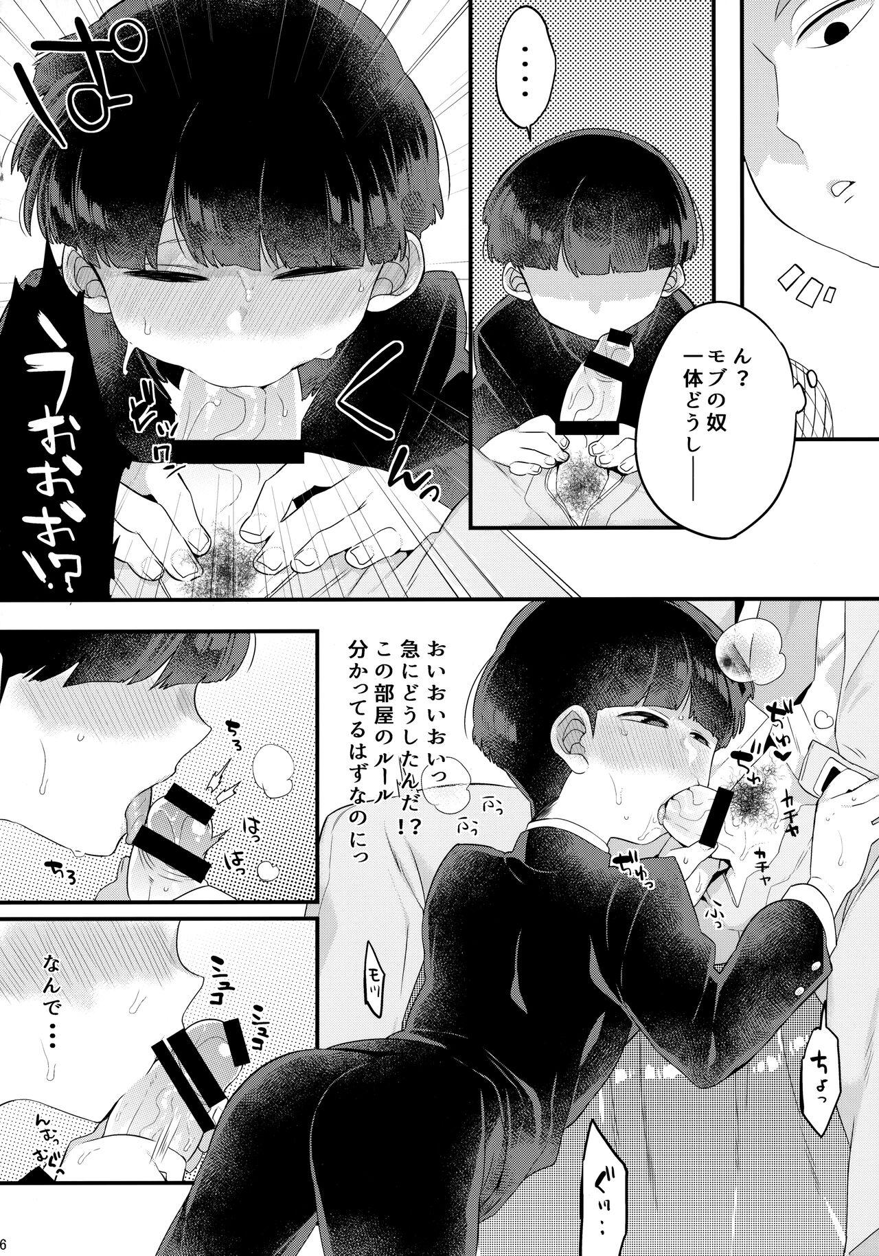 Tall ××× Shinai to de Rarenai Shitei. - Mob psycho 100 Gay Boys - Page 7