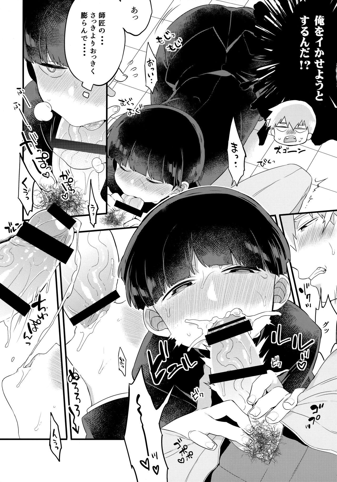 Sixtynine ××× Shinai to de Rarenai Shitei. - Mob psycho 100 Mujer - Page 8