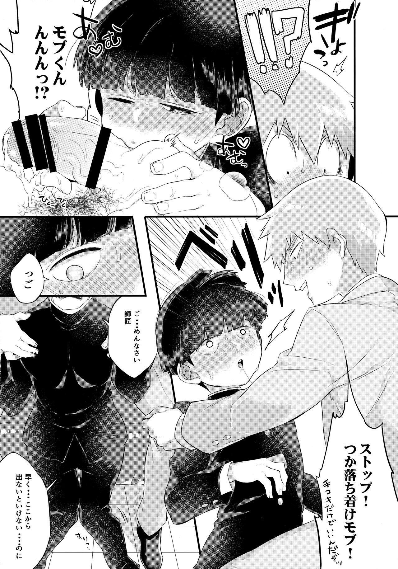 Tall ××× Shinai to de Rarenai Shitei. - Mob psycho 100 Gay Boys - Page 9