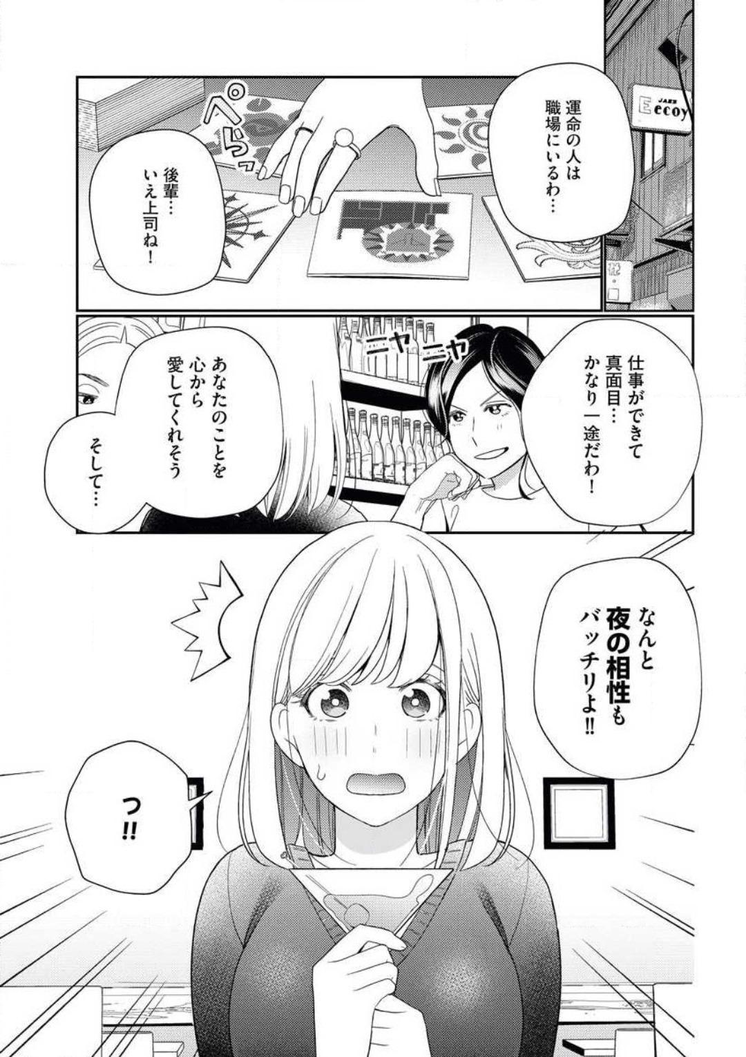 Chupando Unmei no Koi wa Sex no Aishou de Cumshot - Page 2