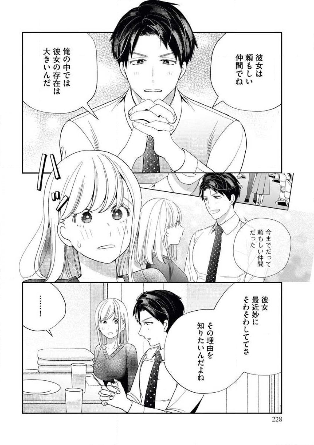 Unmei no Koi wa Sex no Aishou de 28