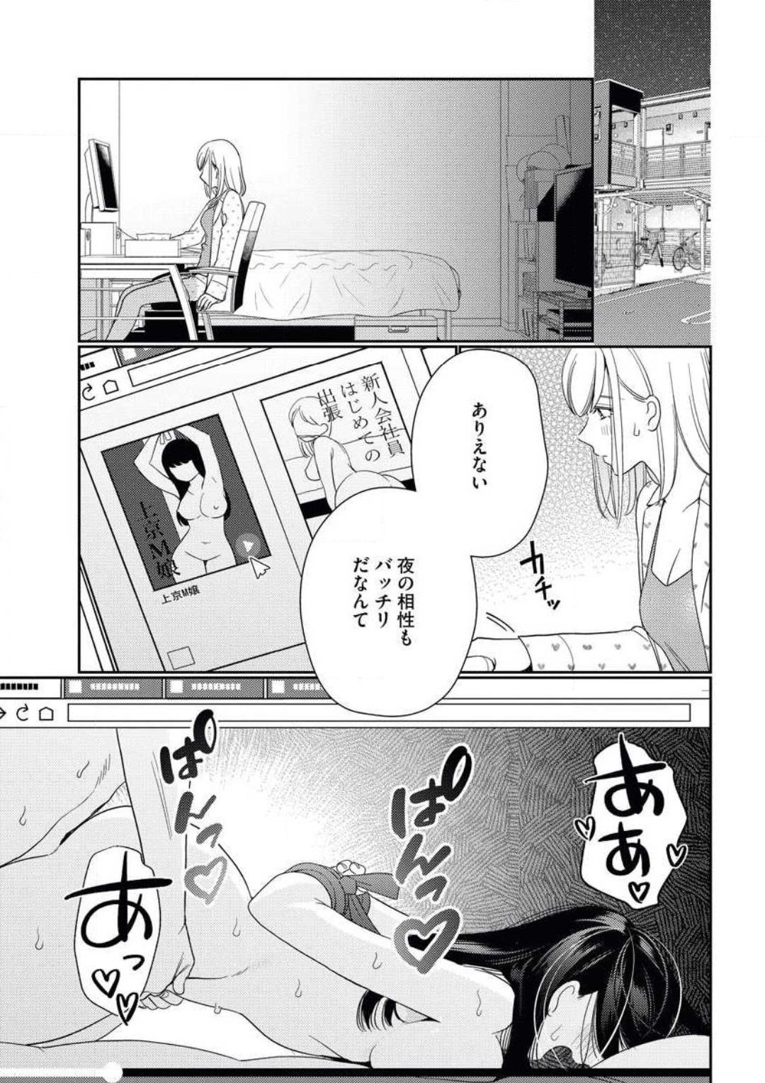 Chupando Unmei no Koi wa Sex no Aishou de Cumshot - Page 6