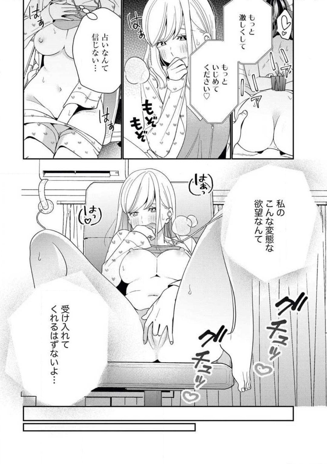 Chupando Unmei no Koi wa Sex no Aishou de Cumshot - Page 7