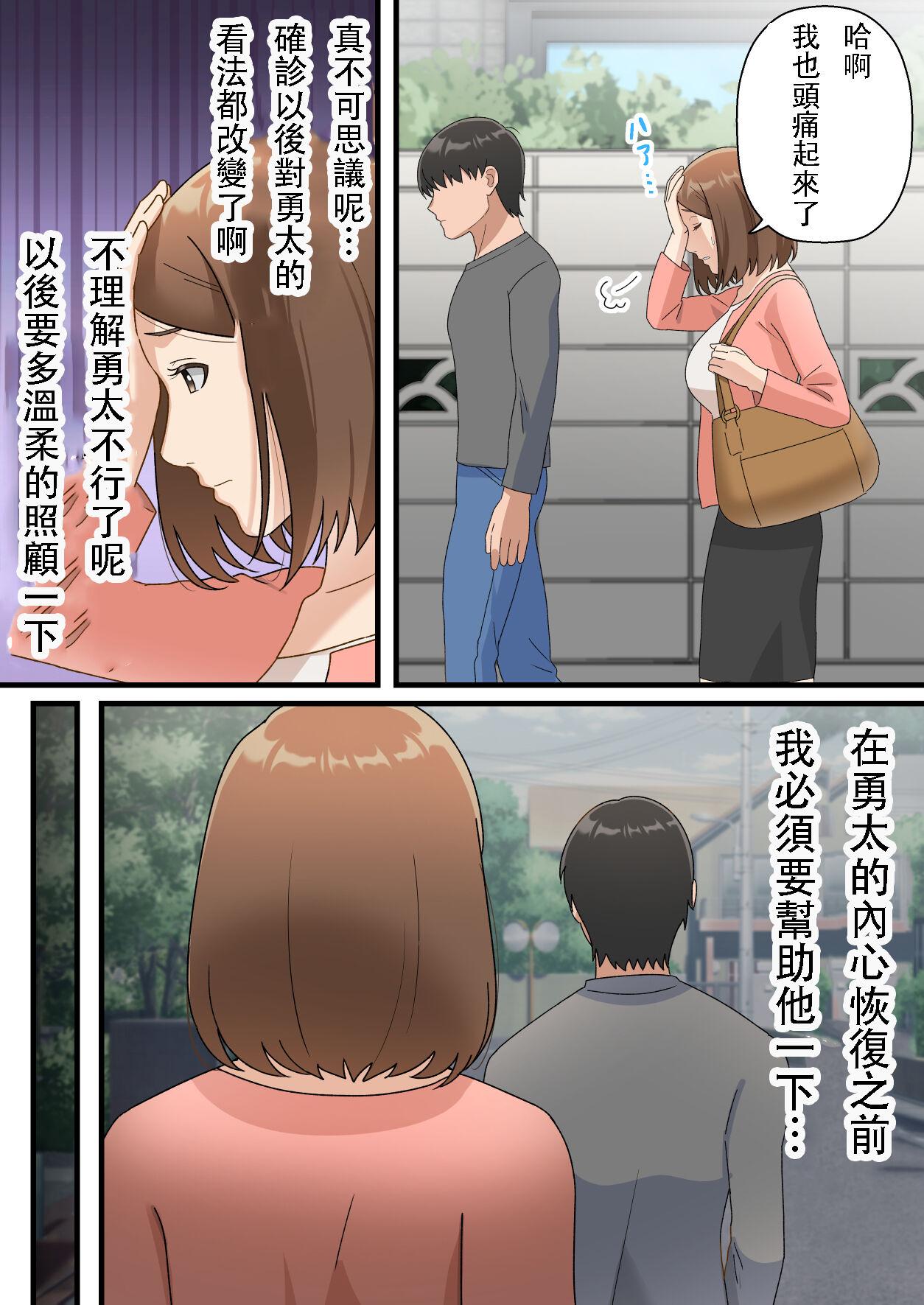 Gay Cumshot Uchi no Musuko ga Uma sugite - Original Long Hair - Page 10