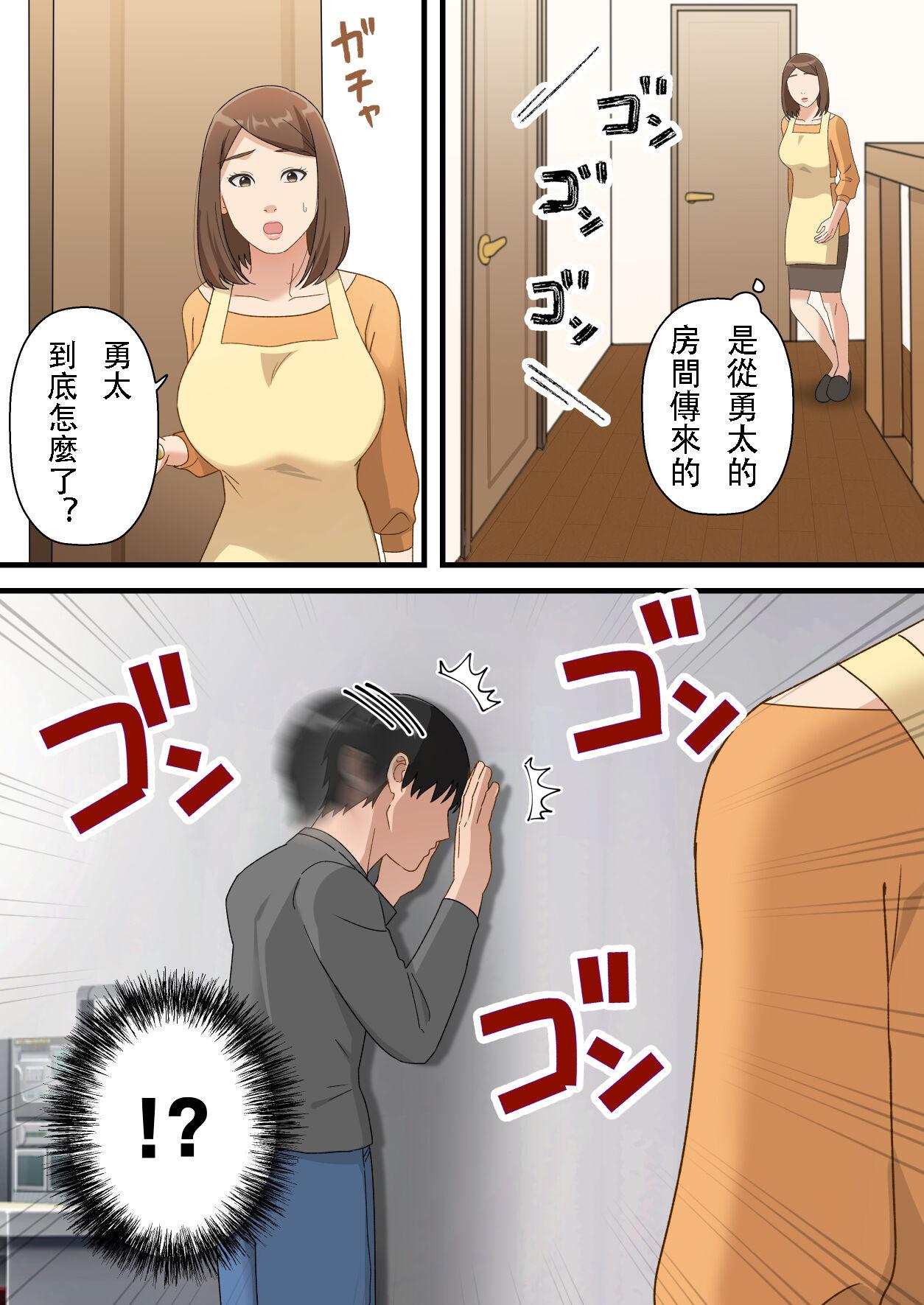 Gay Cumshot Uchi no Musuko ga Uma sugite - Original Long Hair - Page 6