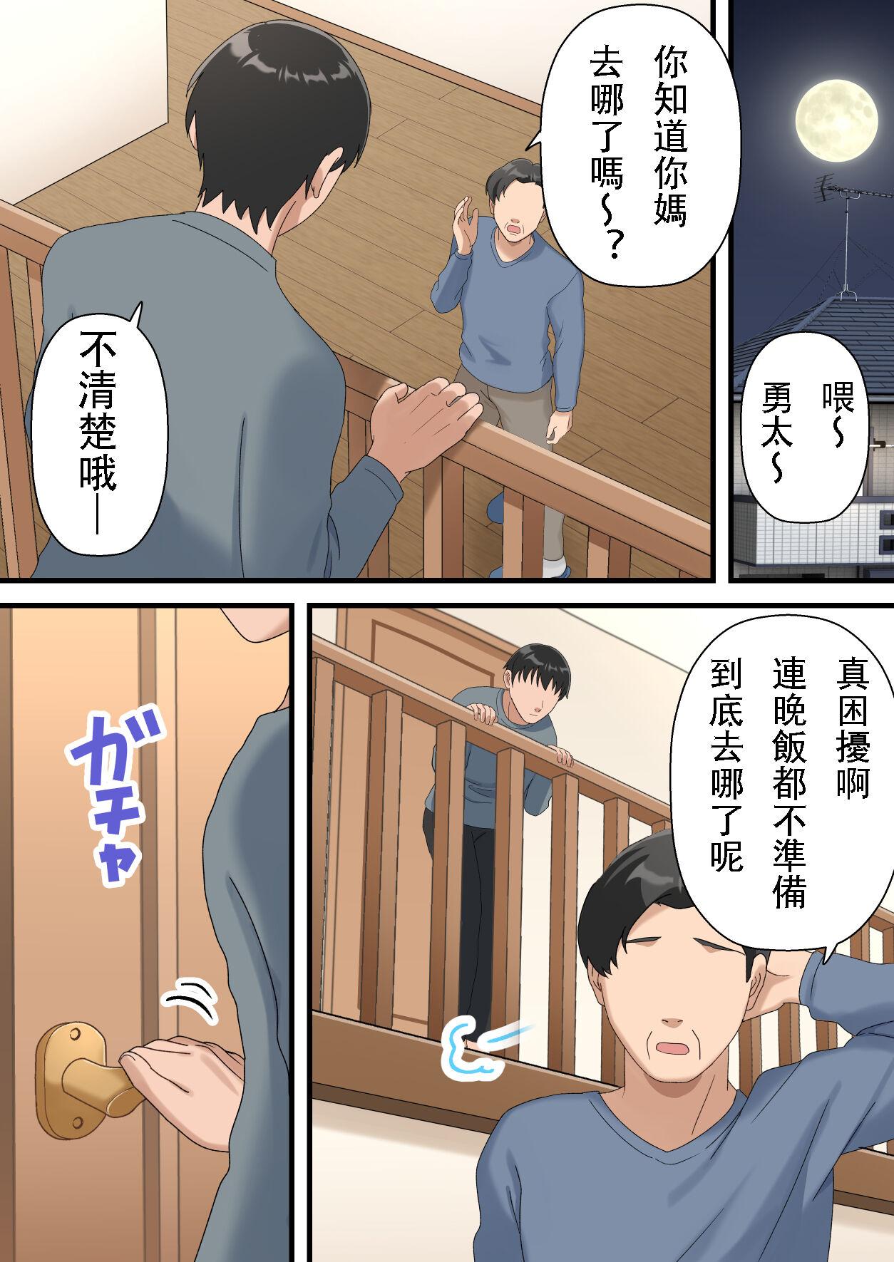 Gay Cumshot Uchi no Musuko ga Uma sugite - Original Long Hair - Page 61