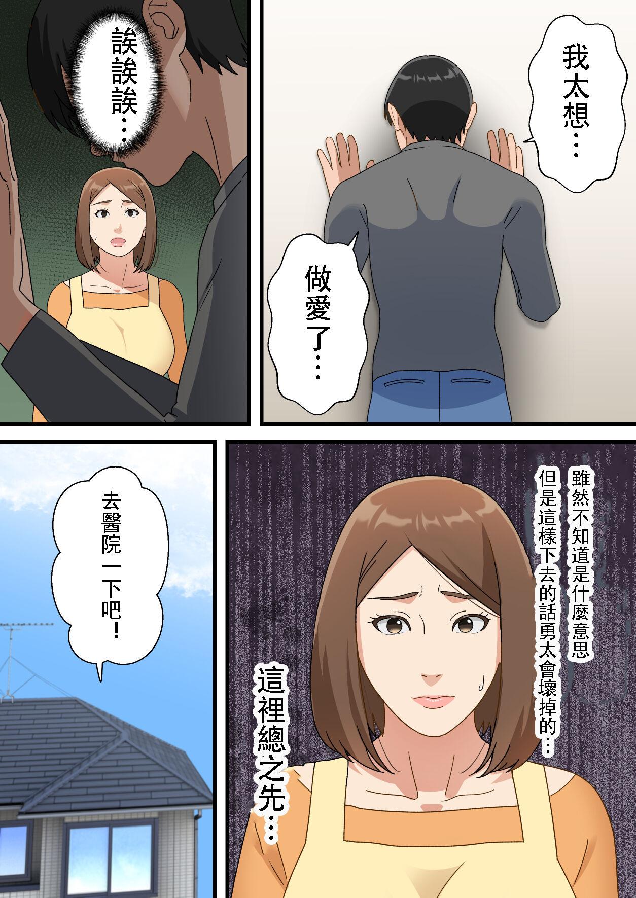 Gay Cumshot Uchi no Musuko ga Uma sugite - Original Long Hair - Page 8