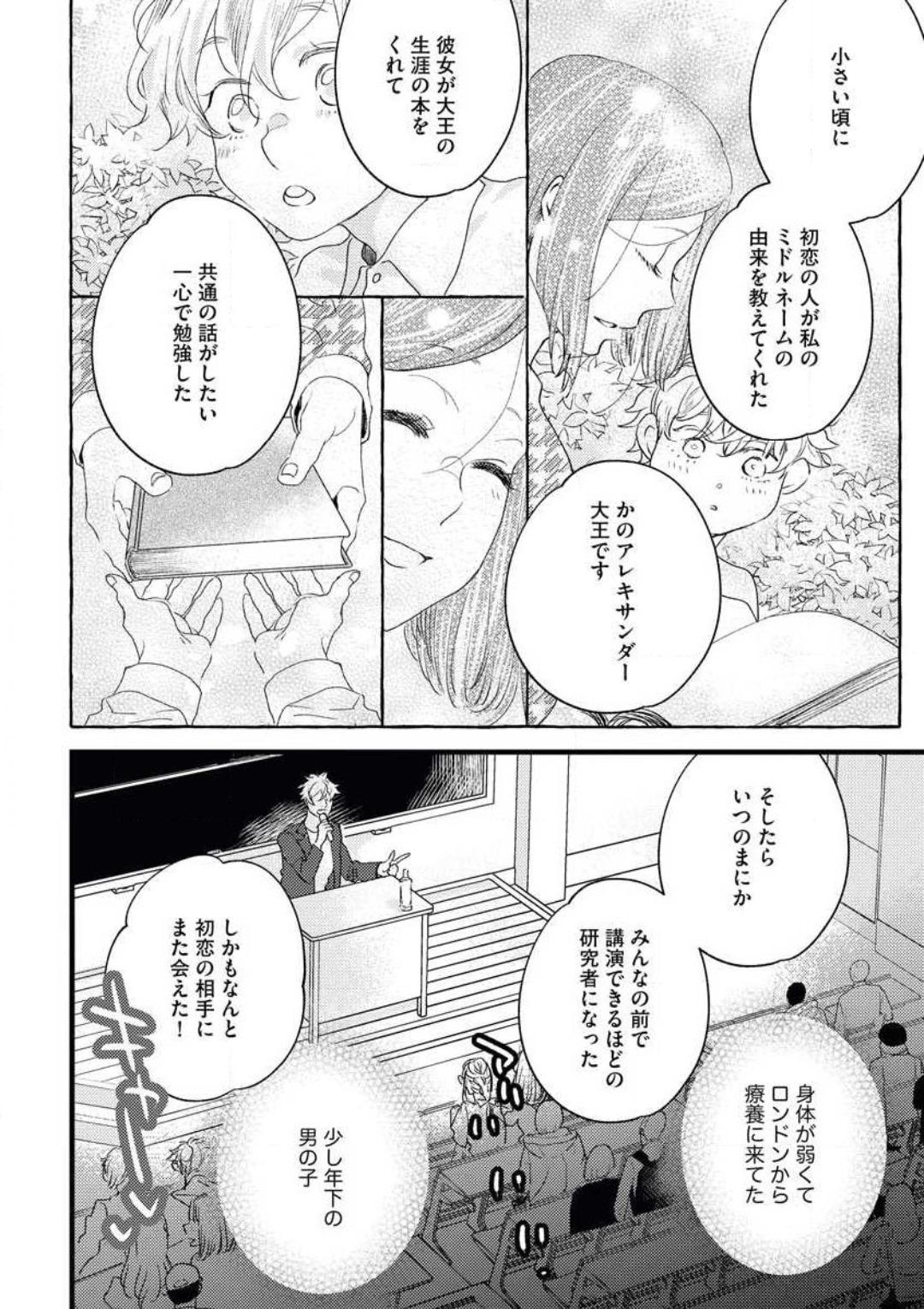 Gay Massage Otona ni Natta Bokura de Hatsukoi no Hanashi o Shiyou ka Ball Busting - Page 10